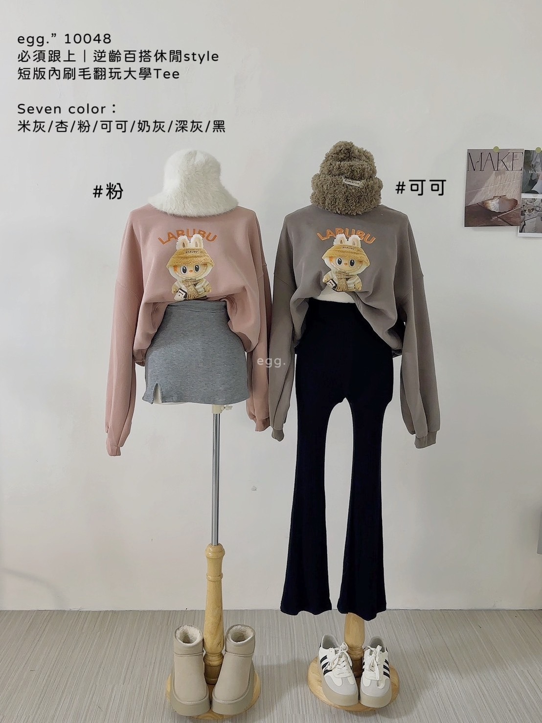 10048必須跟上｜逆齡百搭休閒style短版內刷毛翻玩大學Tee (14)