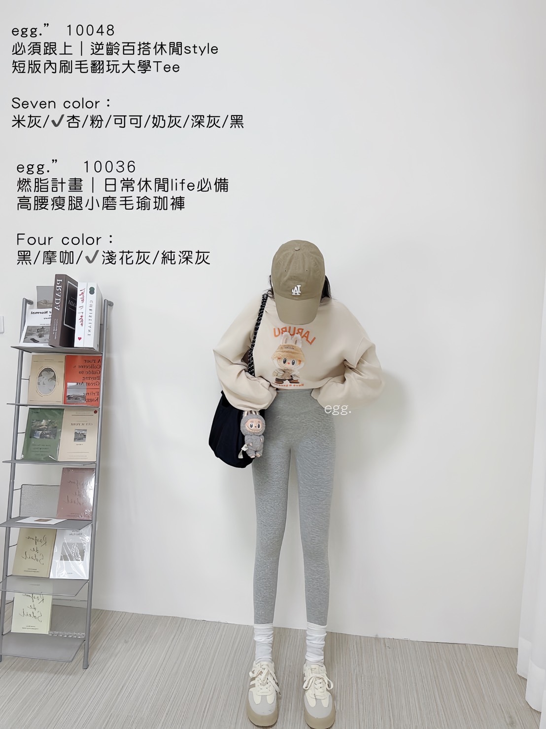 10048必須跟上｜逆齡百搭休閒style短版內刷毛翻玩大學Tee (11)