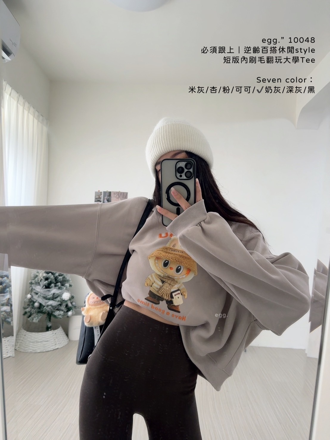 10048必須跟上｜逆齡百搭休閒style短版內刷毛翻玩大學Tee