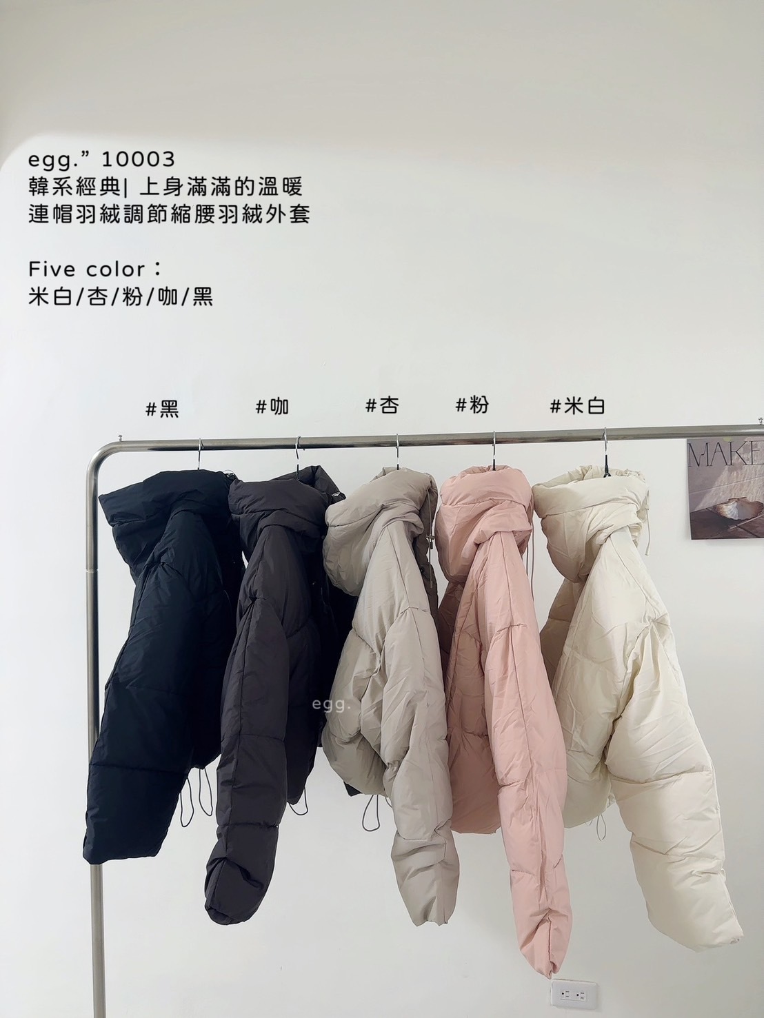 10003韓系經典 上身滿滿的溫暖連帽羽絨調節縮腰羽絨外套 (11)