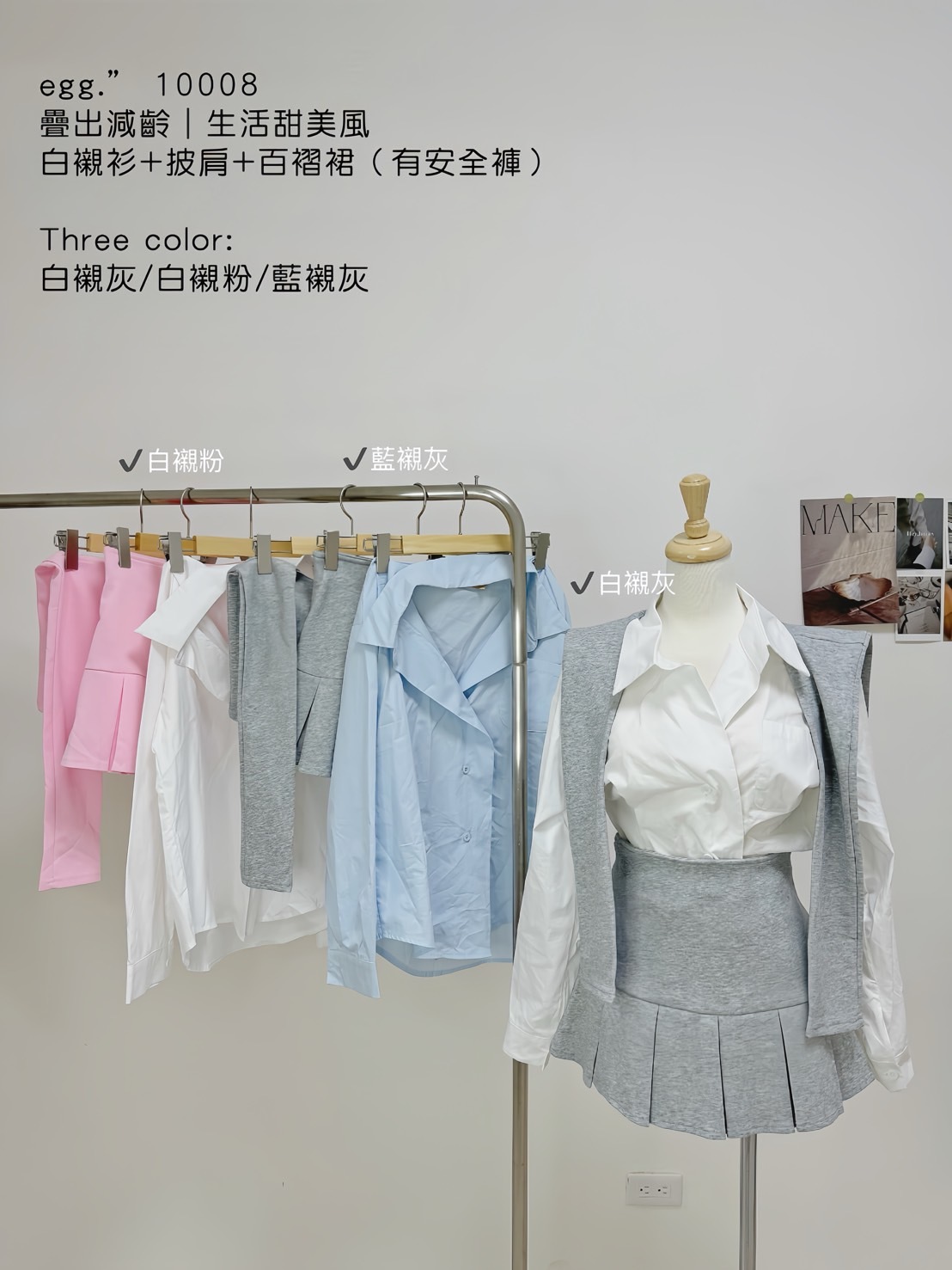 10008疊出減齡｜生活甜美風白襯衫+披肩+百褶裙 (有安全褲) (7)