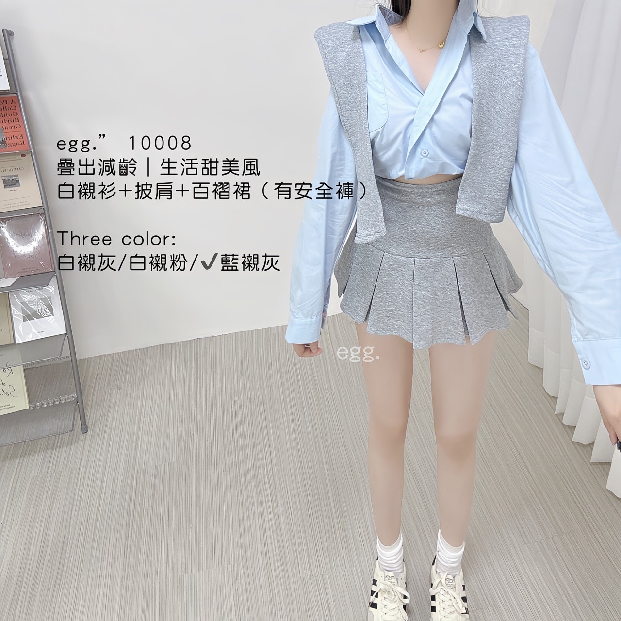 10008疊出減齡｜生活甜美風白襯衫+披肩+百褶裙 (有安全褲) (5)