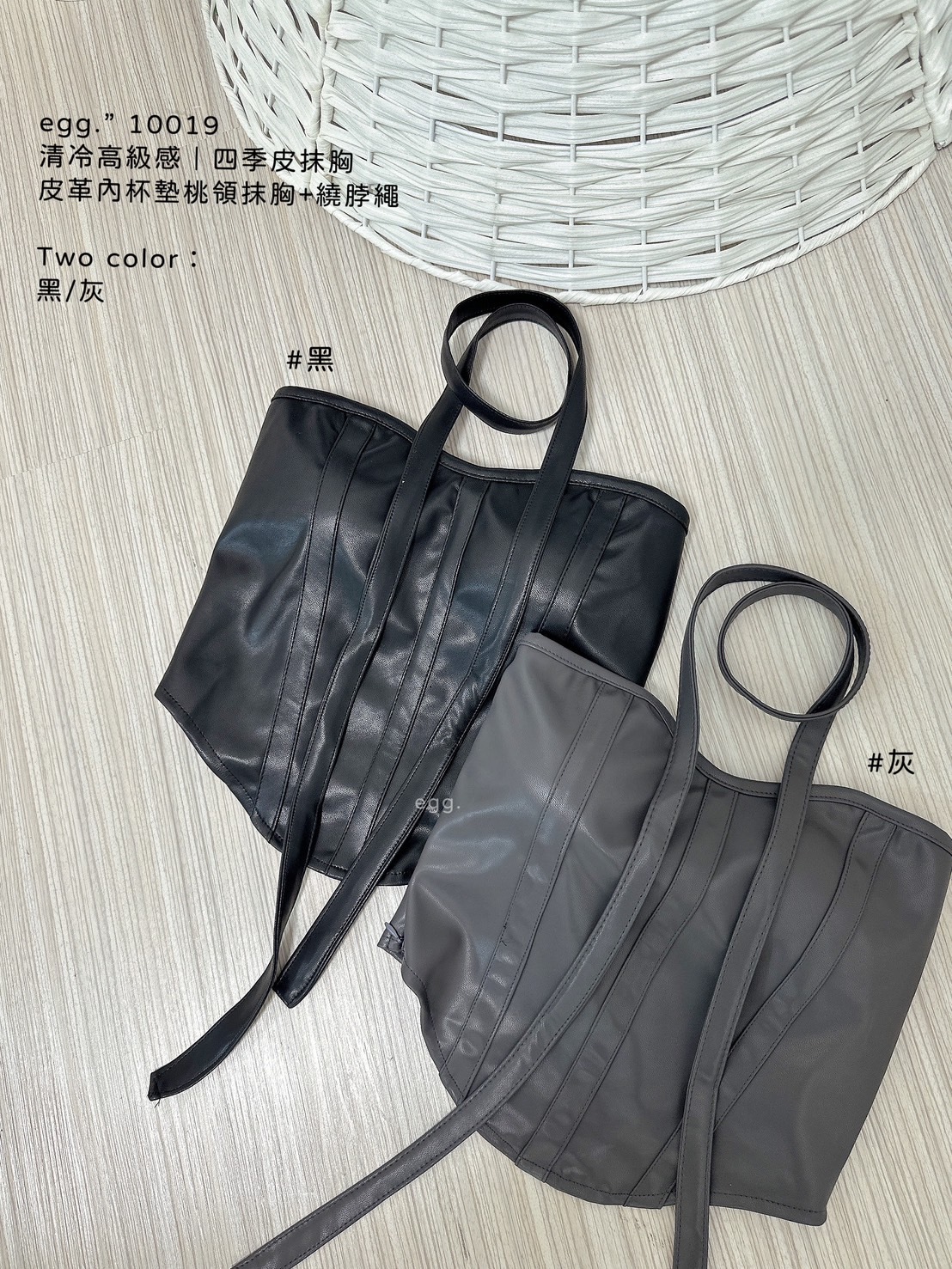 10019清冷高級感｜四季皮抹胸皮革內杯墊桃領抹胸+繞脖繩 (9)