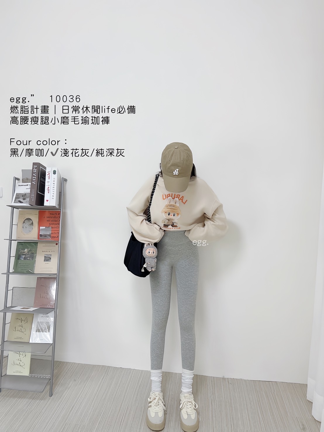 10036燃燒脂肪｜日常休閒life必備高腰瘦腿小磨毛瑜珈褲