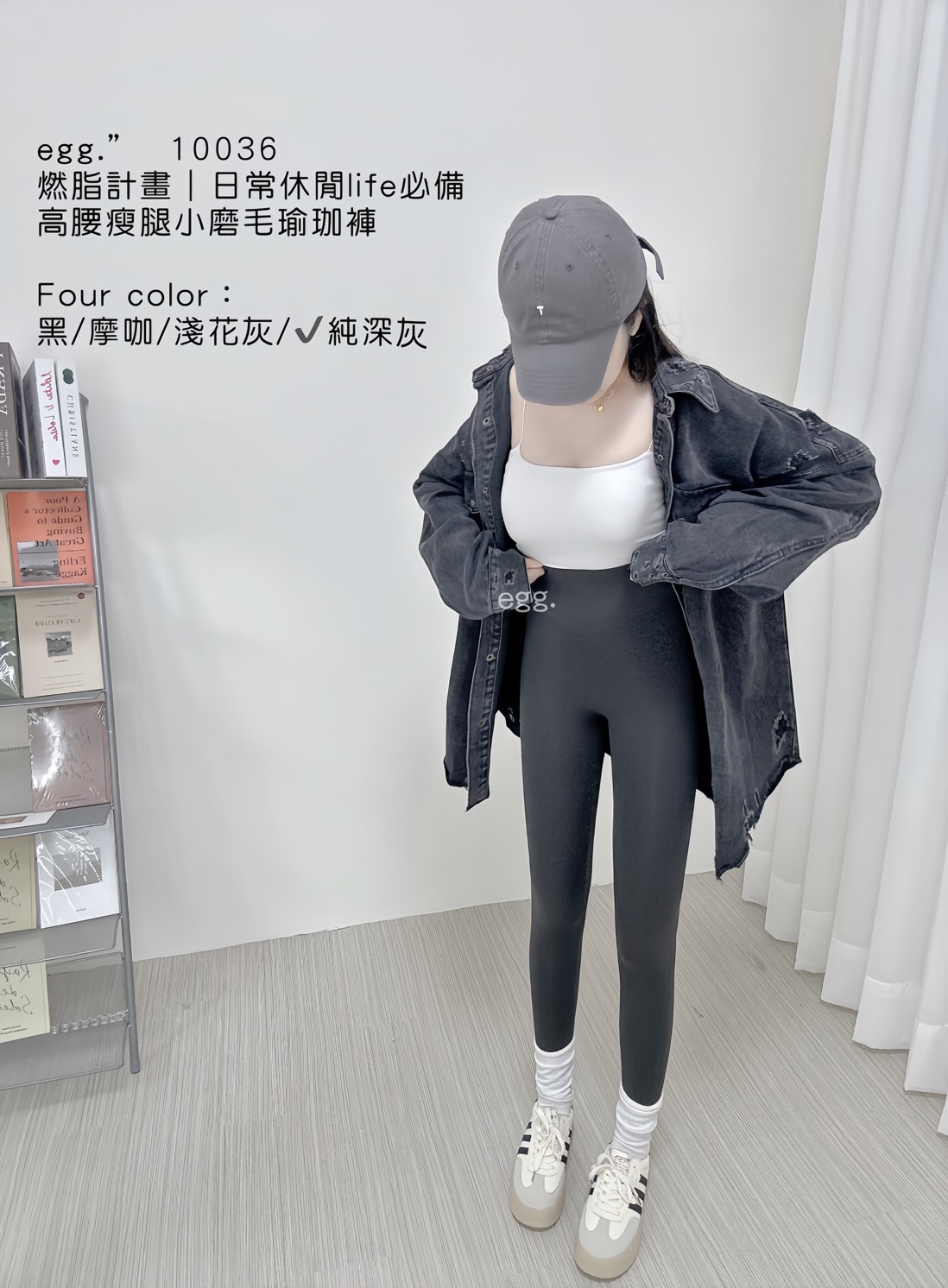 10036燃燒脂肪｜日常休閒life必備高腰瘦腿小磨毛瑜珈褲 (5)