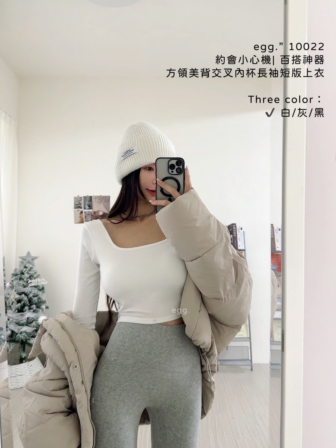 10022約會小心機 百搭神器方領美背交叉內杯長袖短版上衣