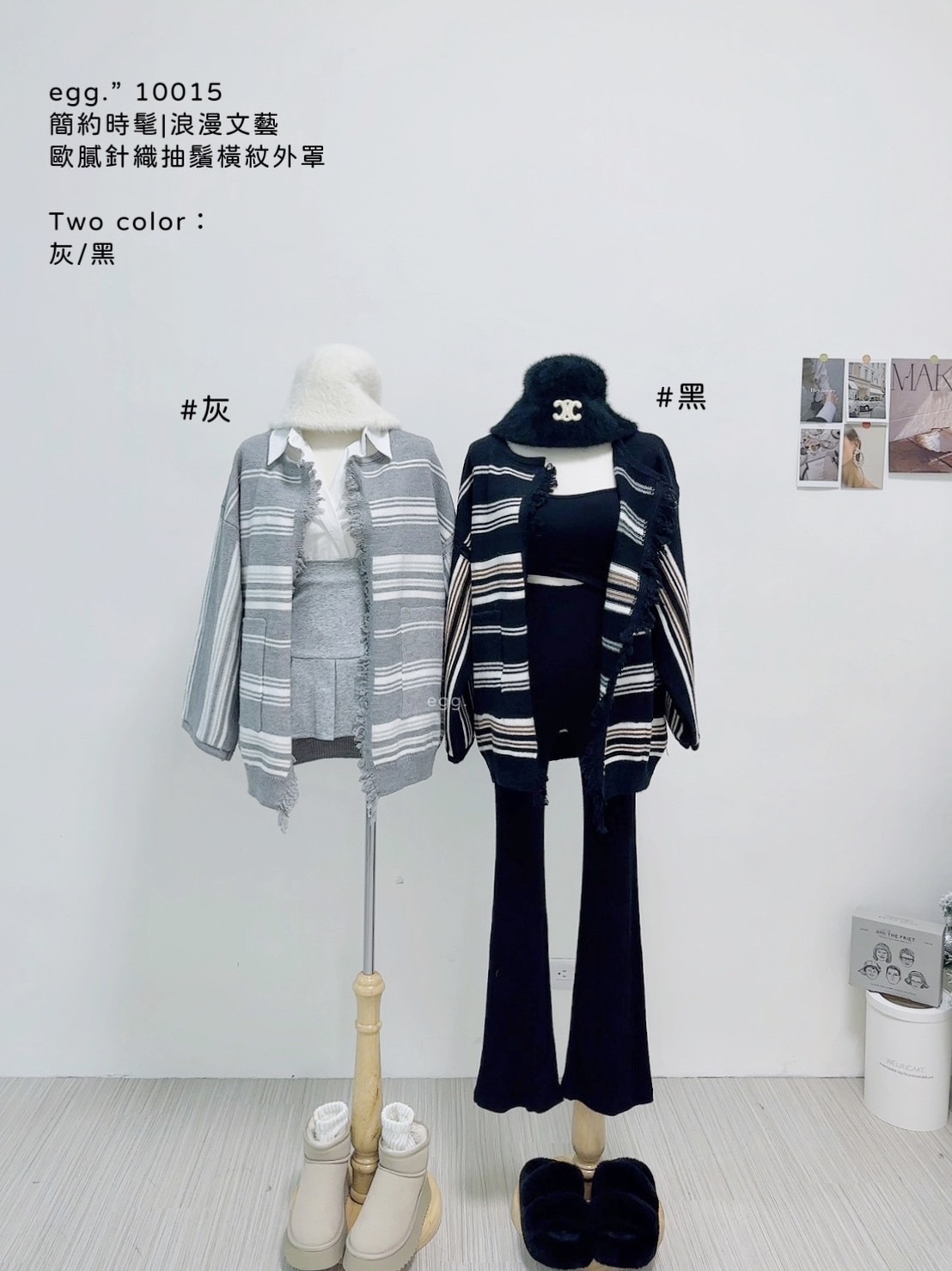 10015簡約時髦浪漫文藝歐膩針織抽鬚橫紋外罩 (7)