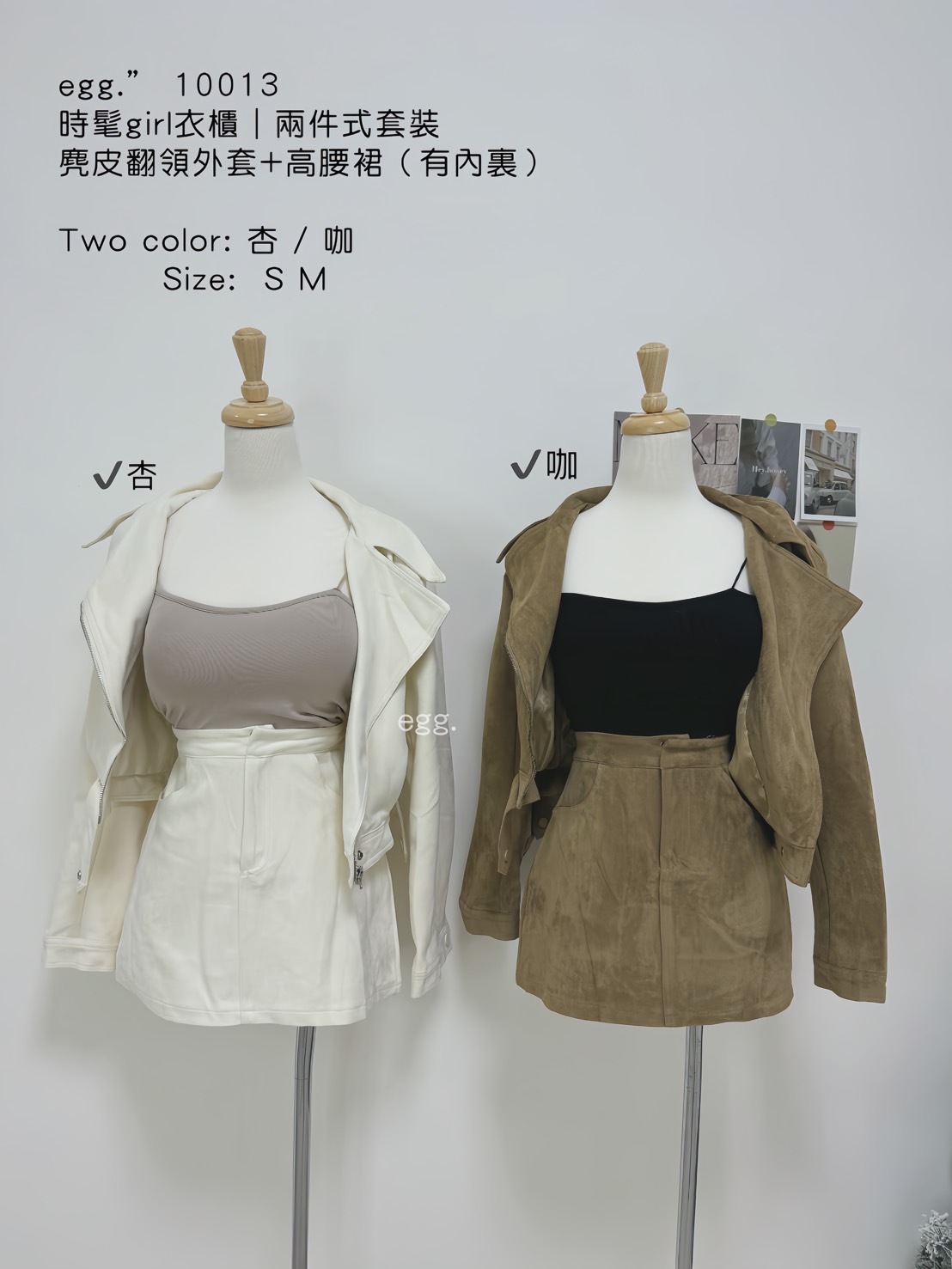 10013時髦girl衣櫃｜兩件式套裝麂皮翻領外套+高腰裙有內裏褲）