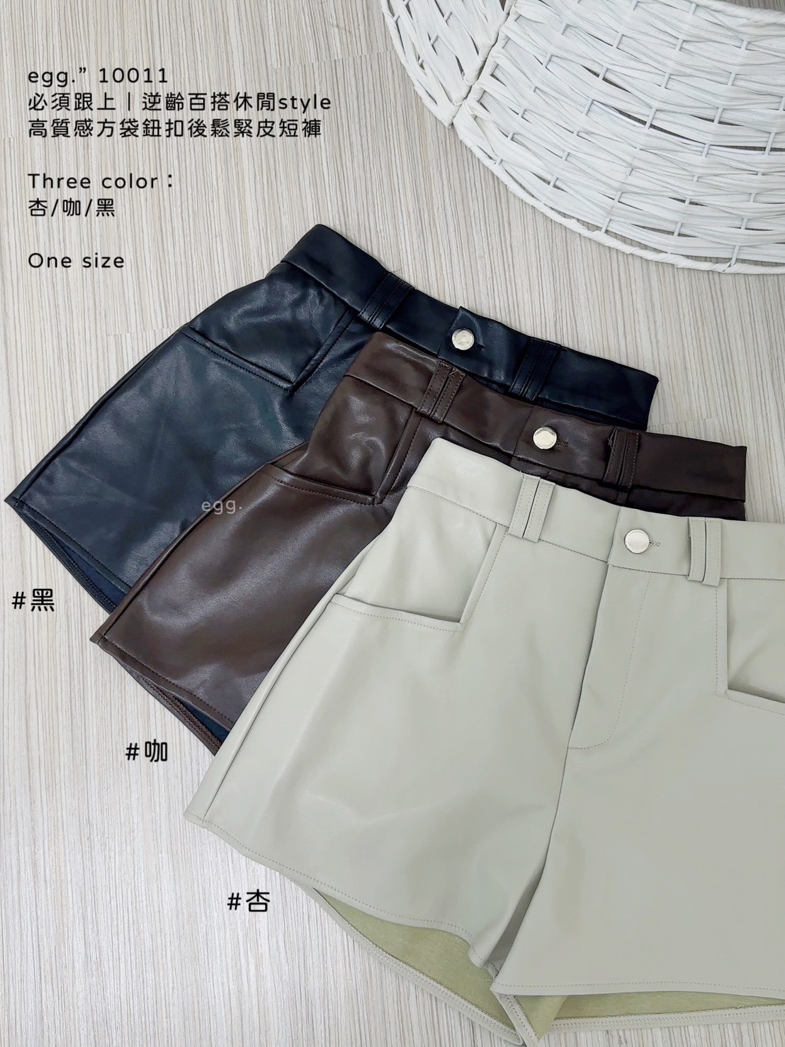 10011質感爆炸｜一件多穿高質感方袋鈕扣後鬆緊皮短褲 (10)