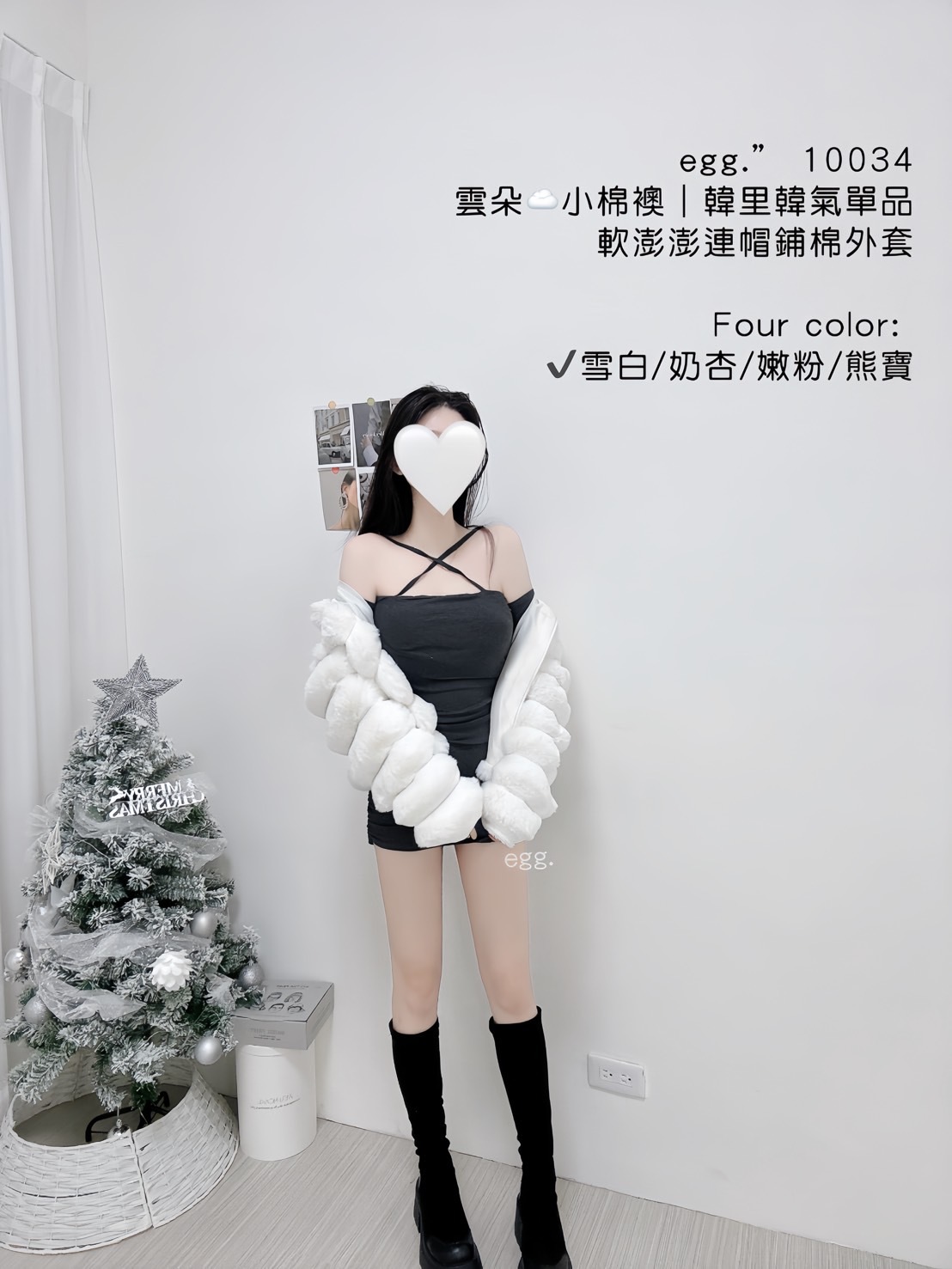 10034雲朵☁️小棉襖｜韓里韓氣單品軟澎澎連帽鋪棉毛毛外套