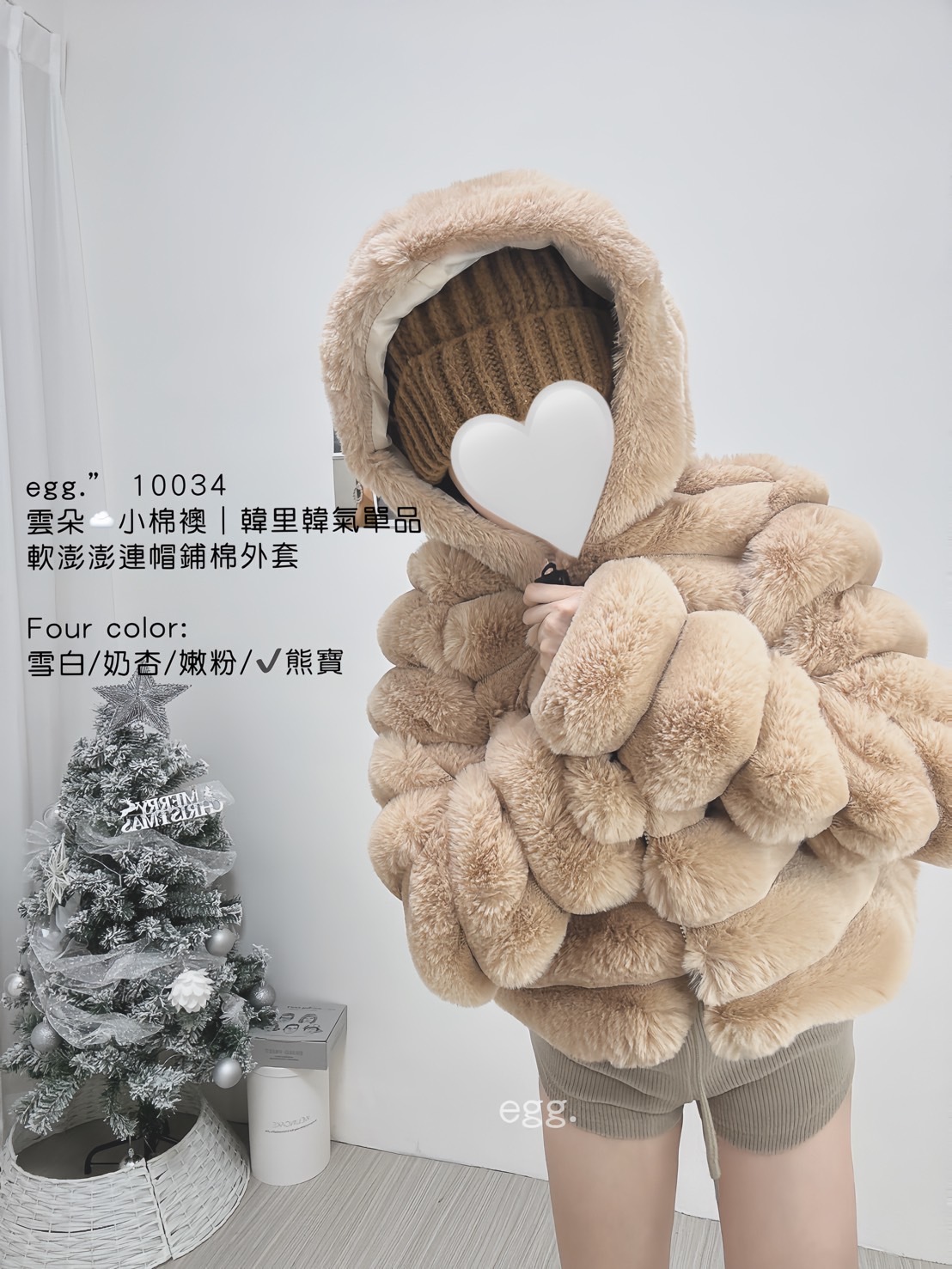 10034雲朵☁️小棉襖｜韓里韓氣單品軟澎澎連帽鋪棉毛毛外套 (5)