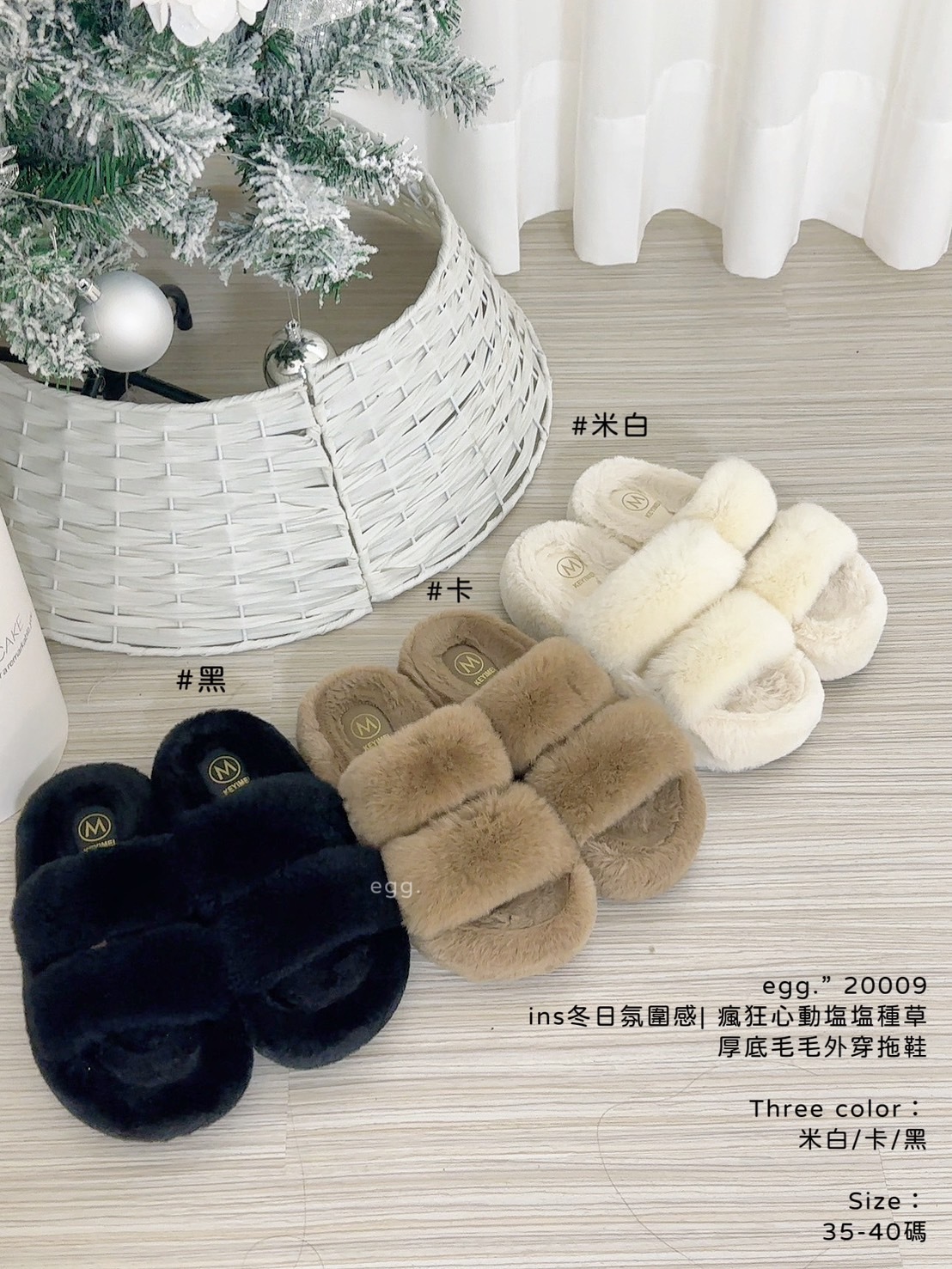 20009ins冬日氛圍感 瘋狂心動塩塩種草厚底毛毛外穿拖鞋 (9)