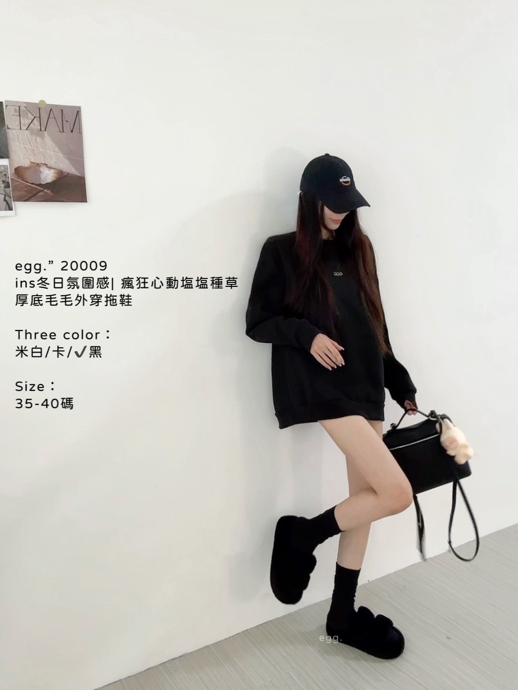 20009ins冬日氛圍感 瘋狂心動塩塩種草厚底毛毛外穿拖鞋 (8)