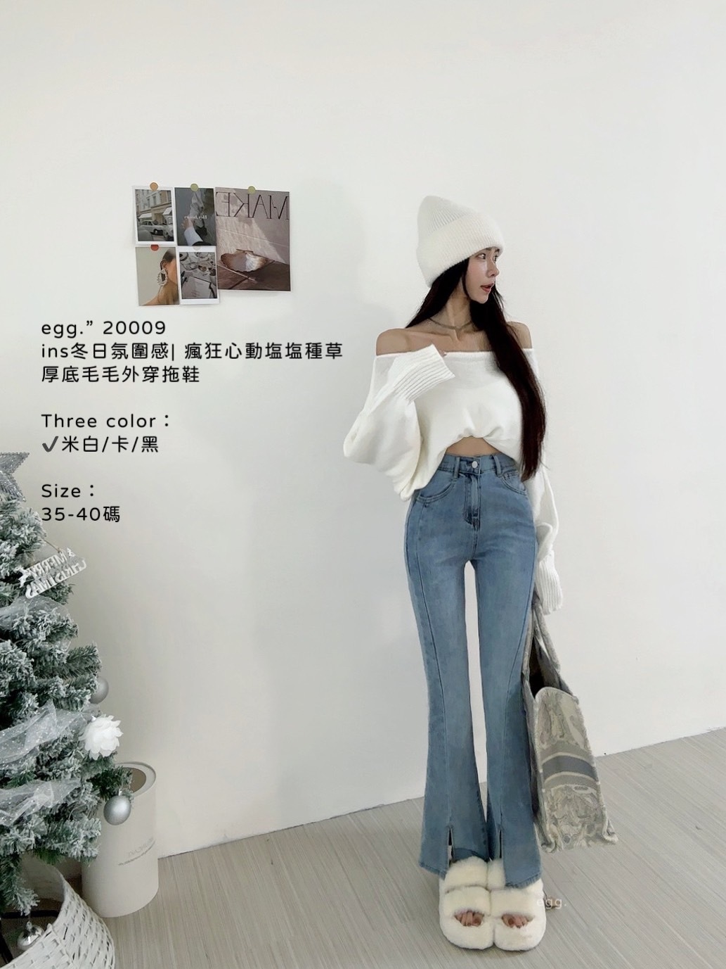 20009ins冬日氛圍感 瘋狂心動塩塩種草厚底毛毛外穿拖鞋 (4)