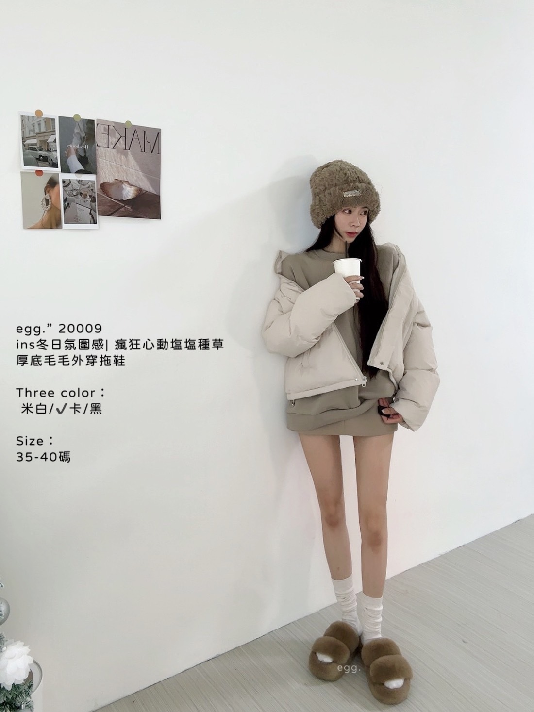 20009ins冬日氛圍感 瘋狂心動塩塩種草厚底毛毛外穿拖鞋 (2)