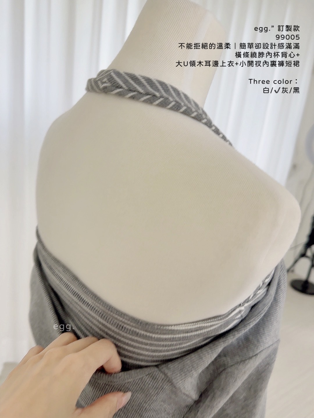 訂製款99005不能拒絕的溫柔｜簡單卻設計感滿滿橫條繞脖內杯背心+大U領木耳邊上衣+小開衩內裏褲短裙 (18)