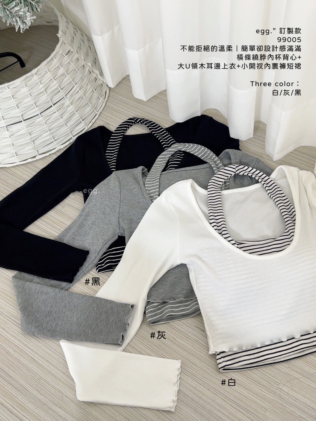 訂製款99005不能拒絕的溫柔｜簡單卻設計感滿滿橫條繞脖內杯背心+大U領木耳邊上衣+小開衩內裏褲短裙 (17)