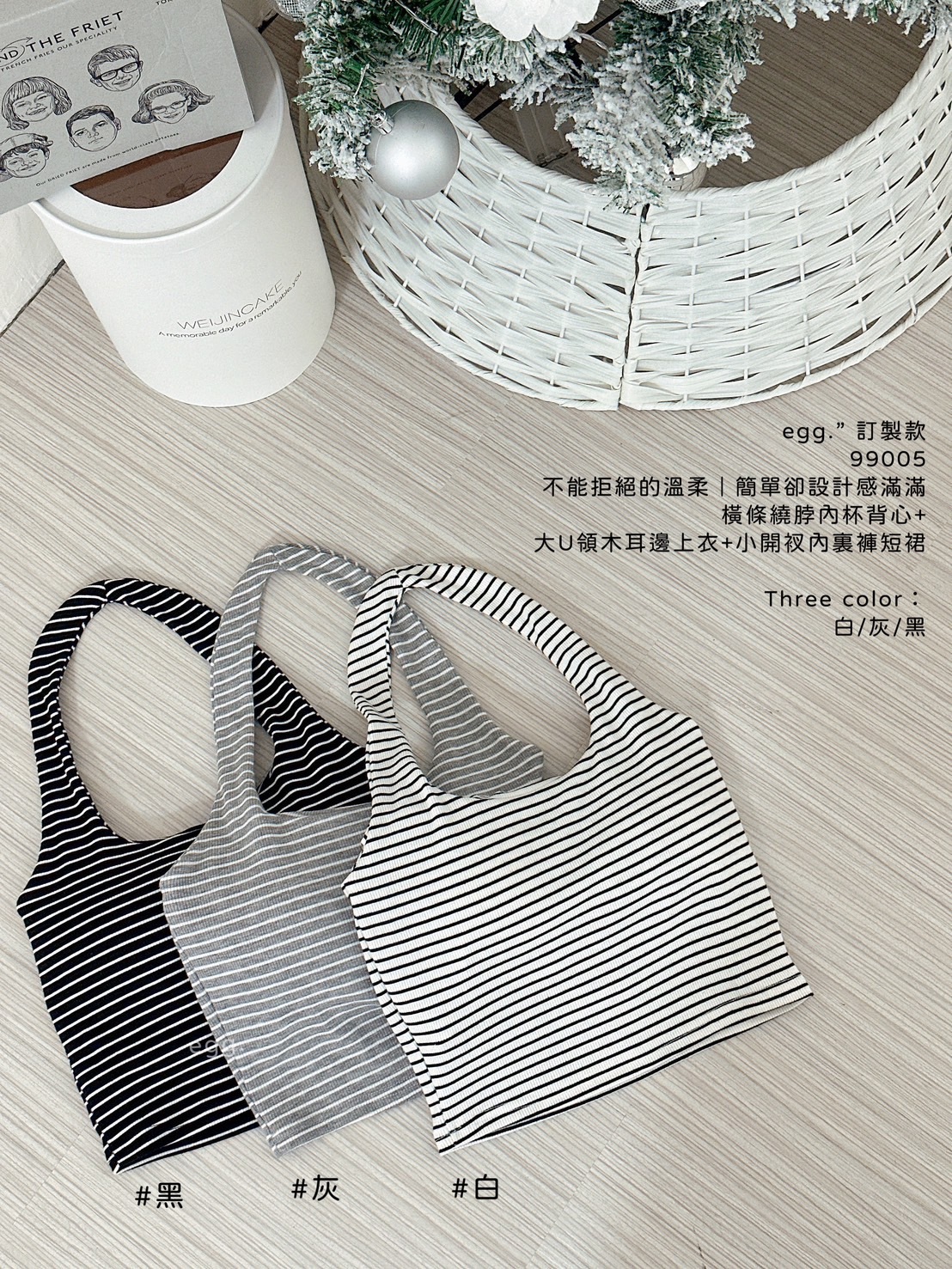 訂製款99005不能拒絕的溫柔｜簡單卻設計感滿滿橫條繞脖內杯背心+大U領木耳邊上衣+小開衩內裏褲短裙 (14)