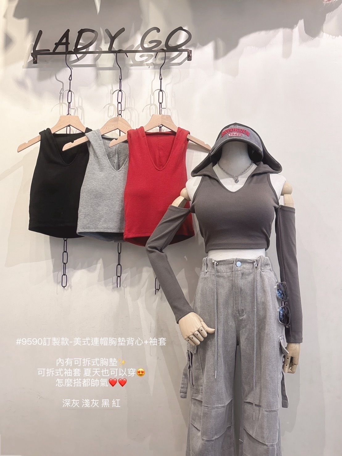 9590訂製款-美式連帽胸墊背心+袖套