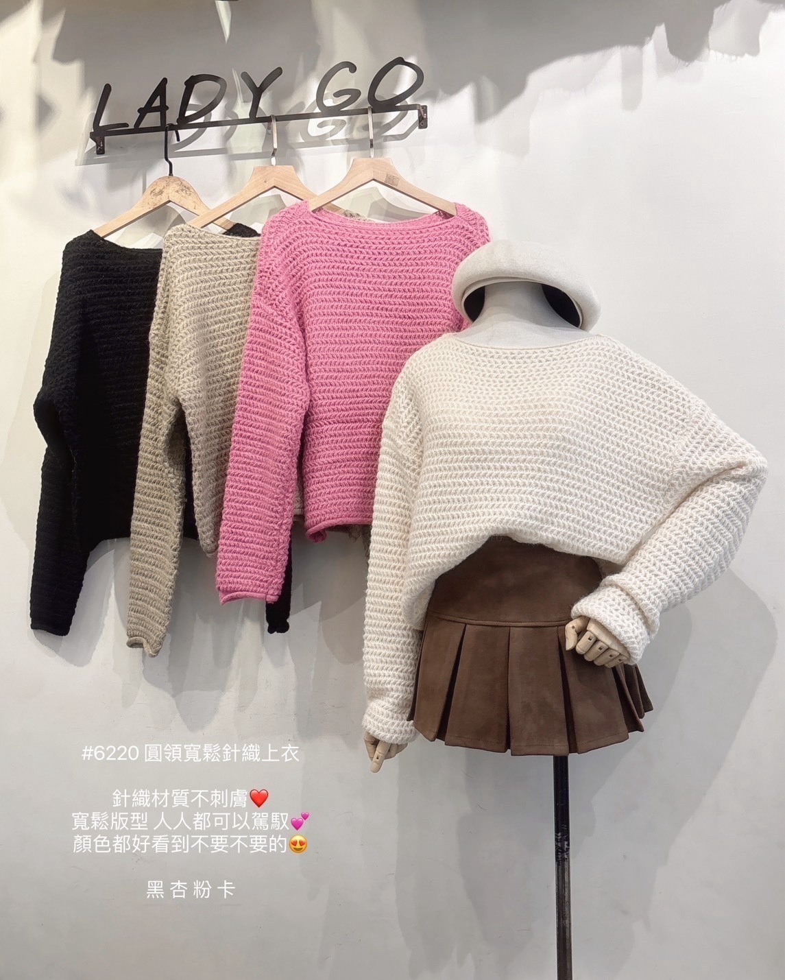 6220圓領寬鬆針織上衣