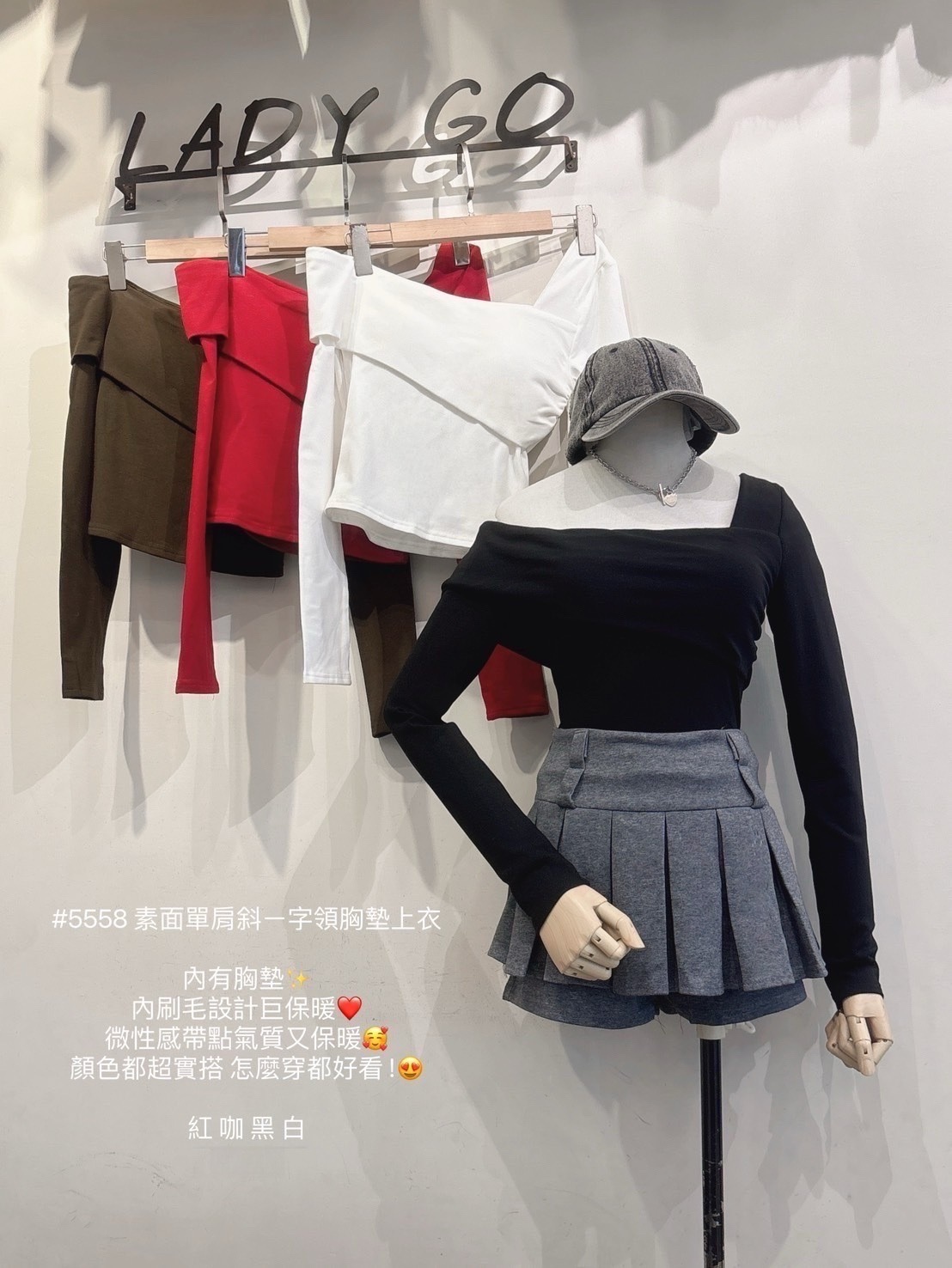 5558 素面單肩斜一字領胸墊上衣