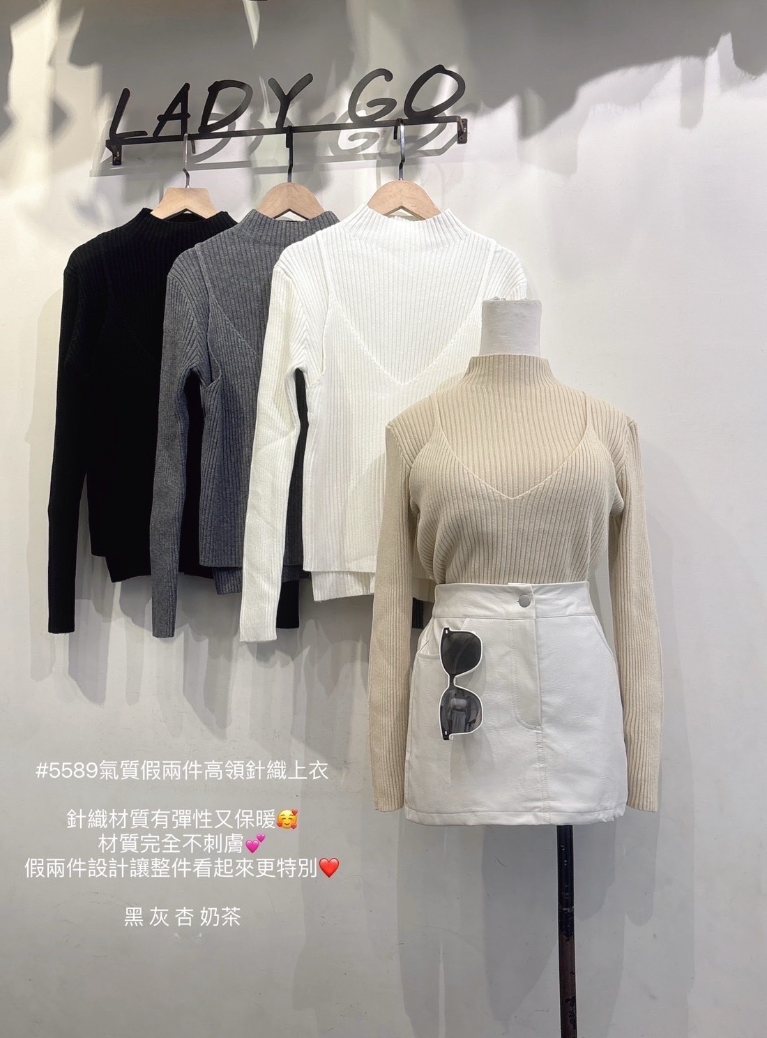5589氣質假兩件高領針織上衣