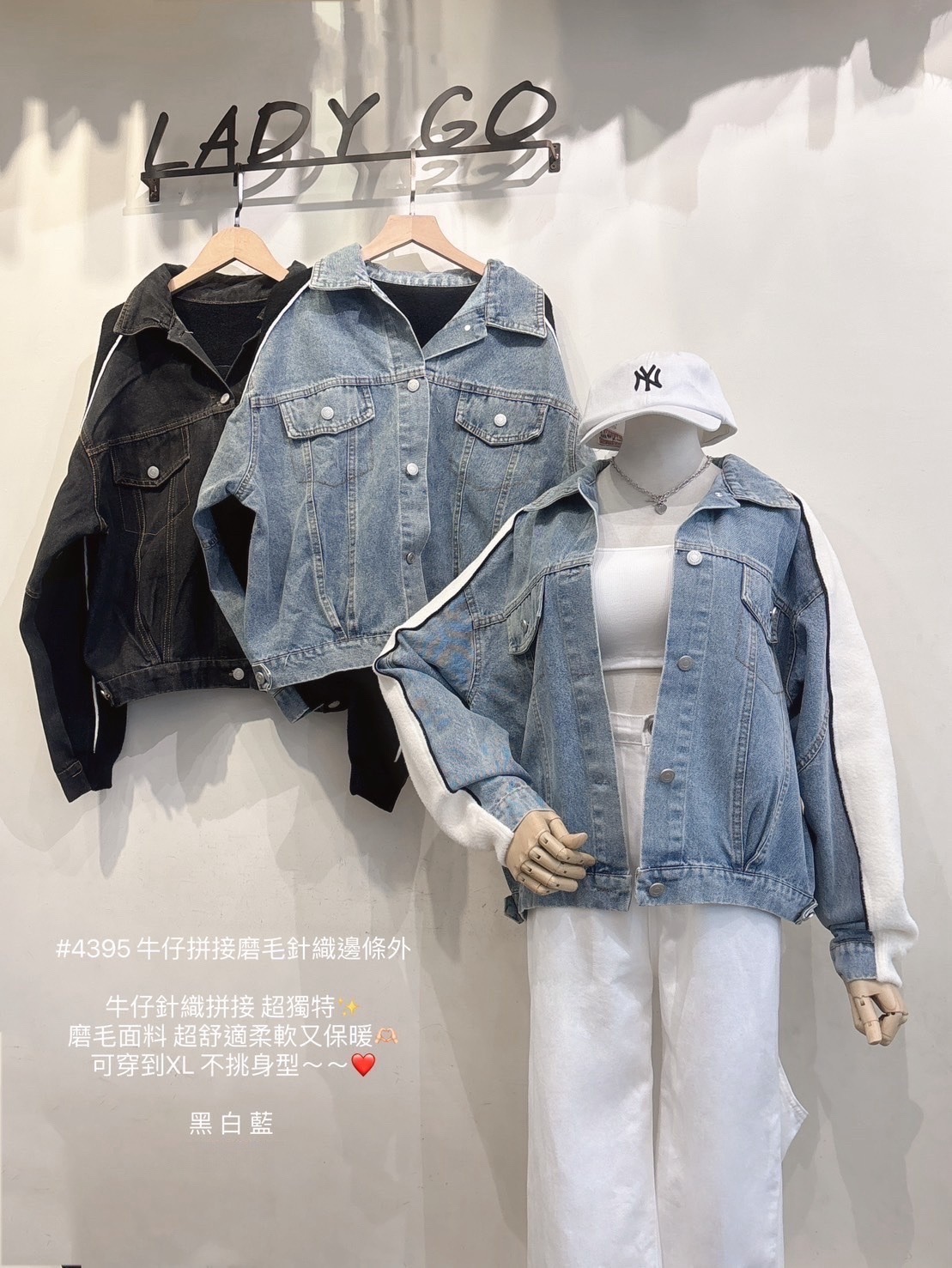 4395牛仔拼接磨毛針織邊條外