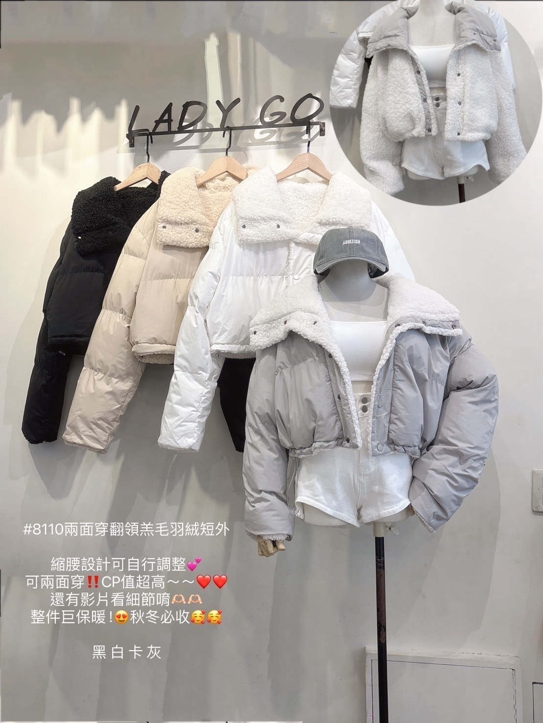 8110兩面穿翻領羔毛羽絨短外