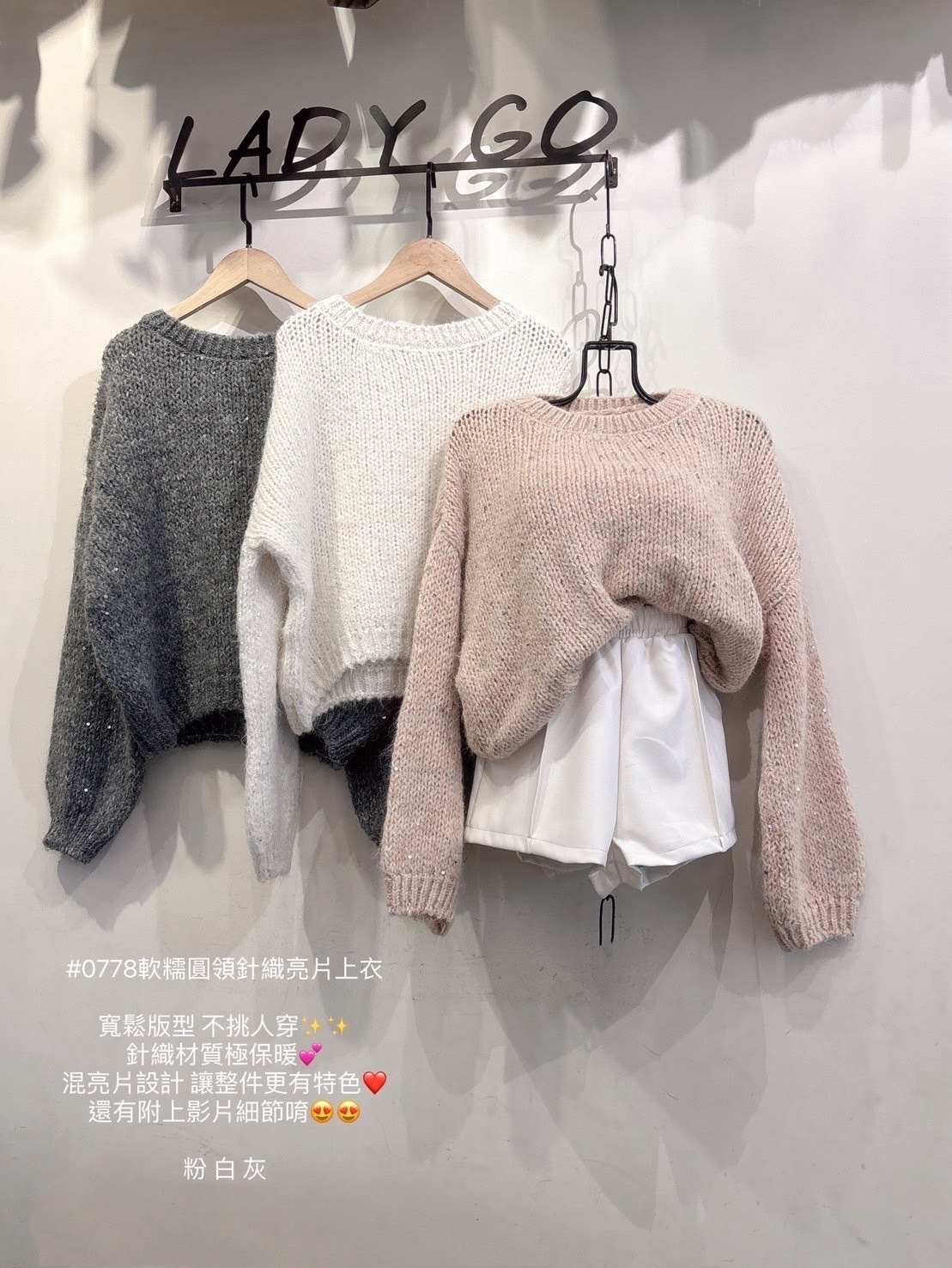 0778軟糯圓領針織亮片上衣