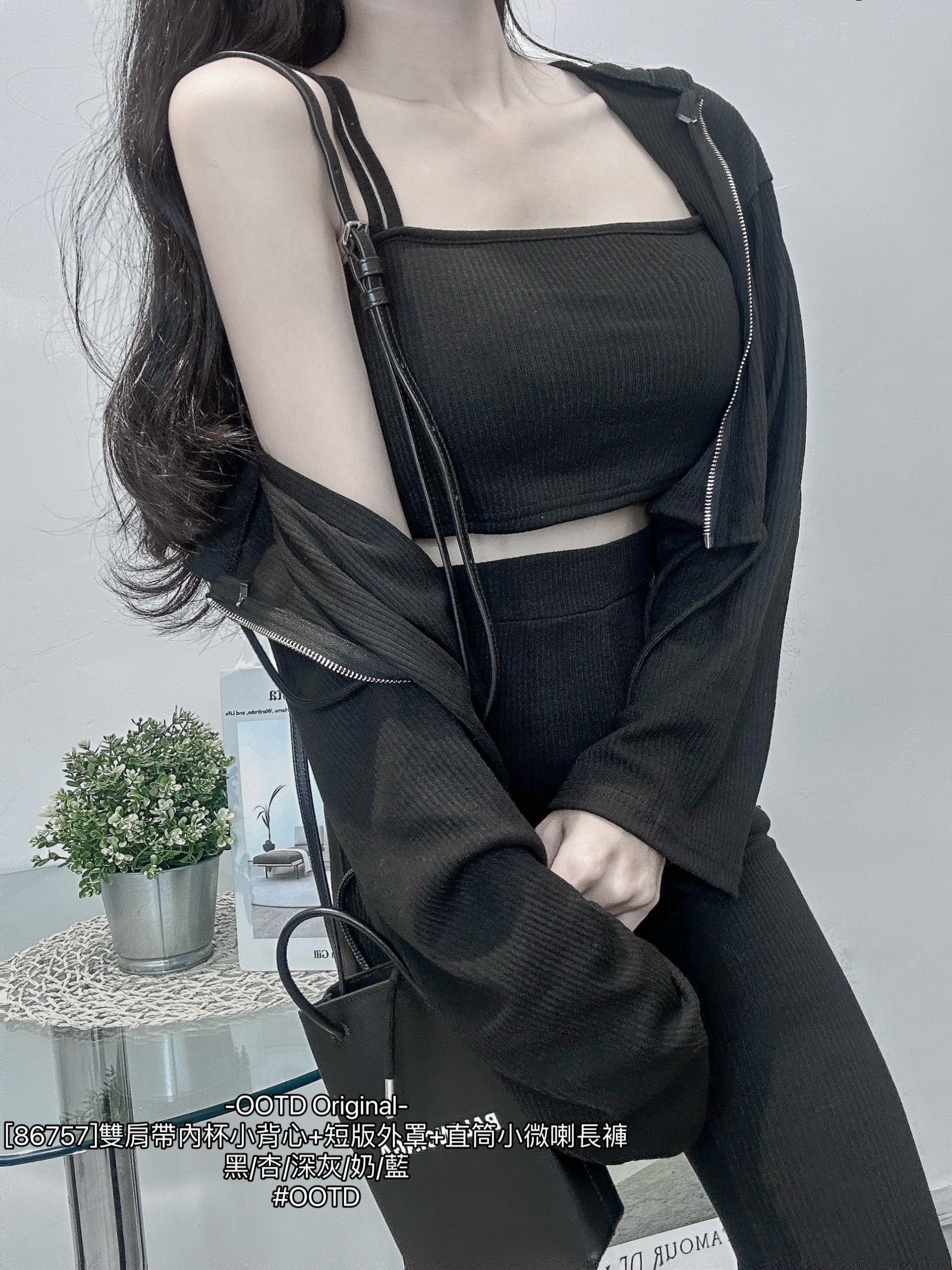 [86757]雙肩帶內杯小背心+短版外罩+直筒小微喇長褲 (3)