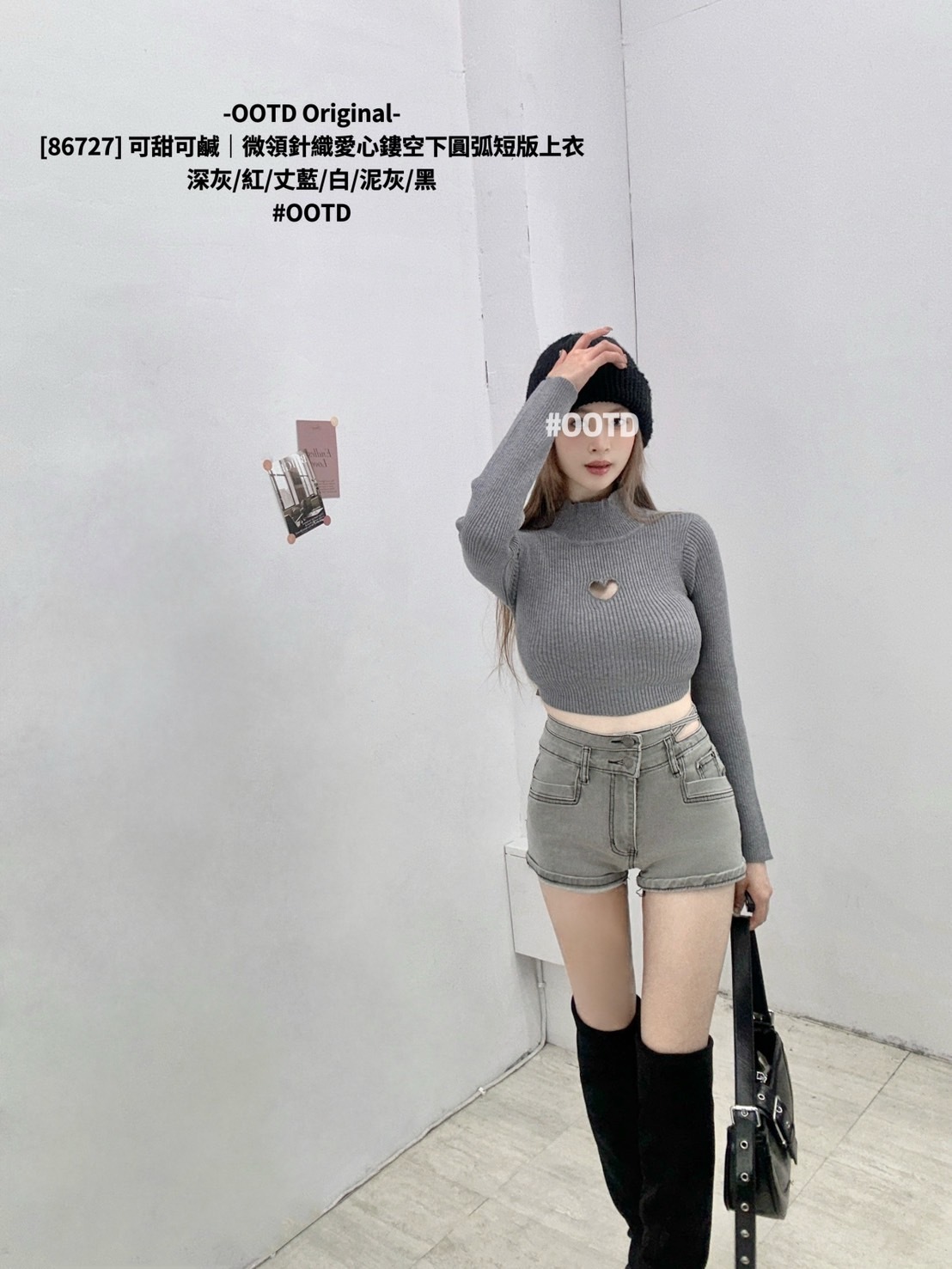 [86727] 可甜可鹹｜微領針織愛心鏤空下圓弧短版上衣 (5)