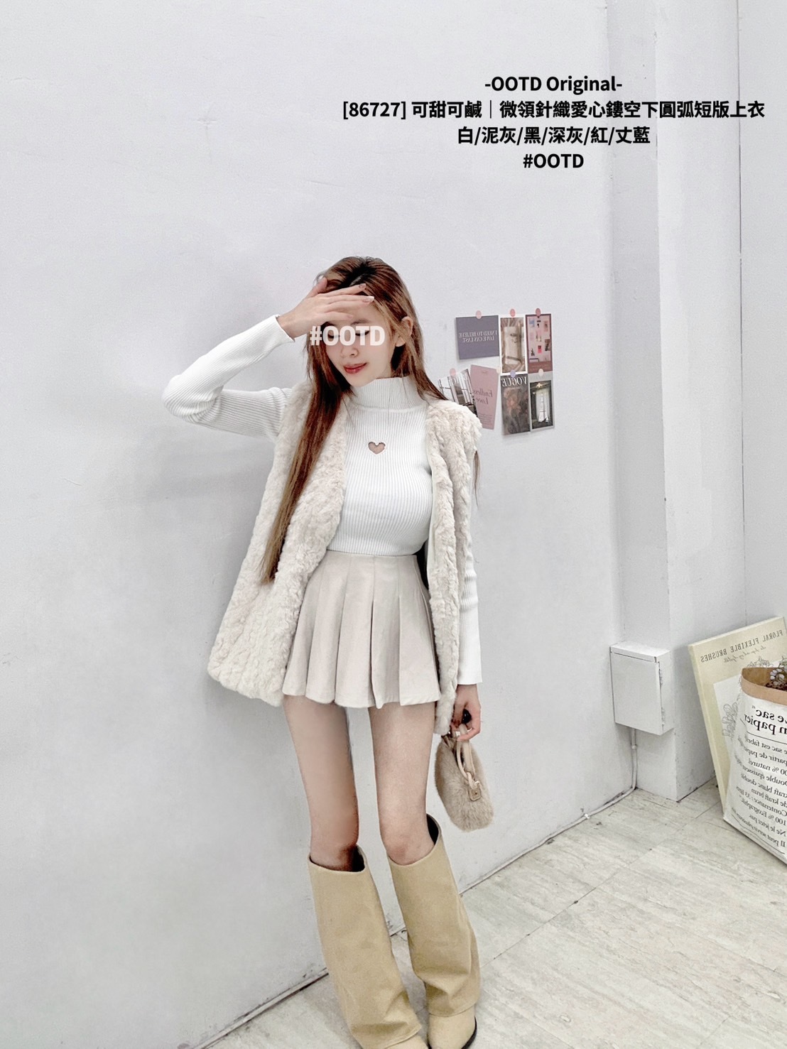 [86727] 可甜可鹹｜微領針織愛心鏤空下圓弧短版上衣