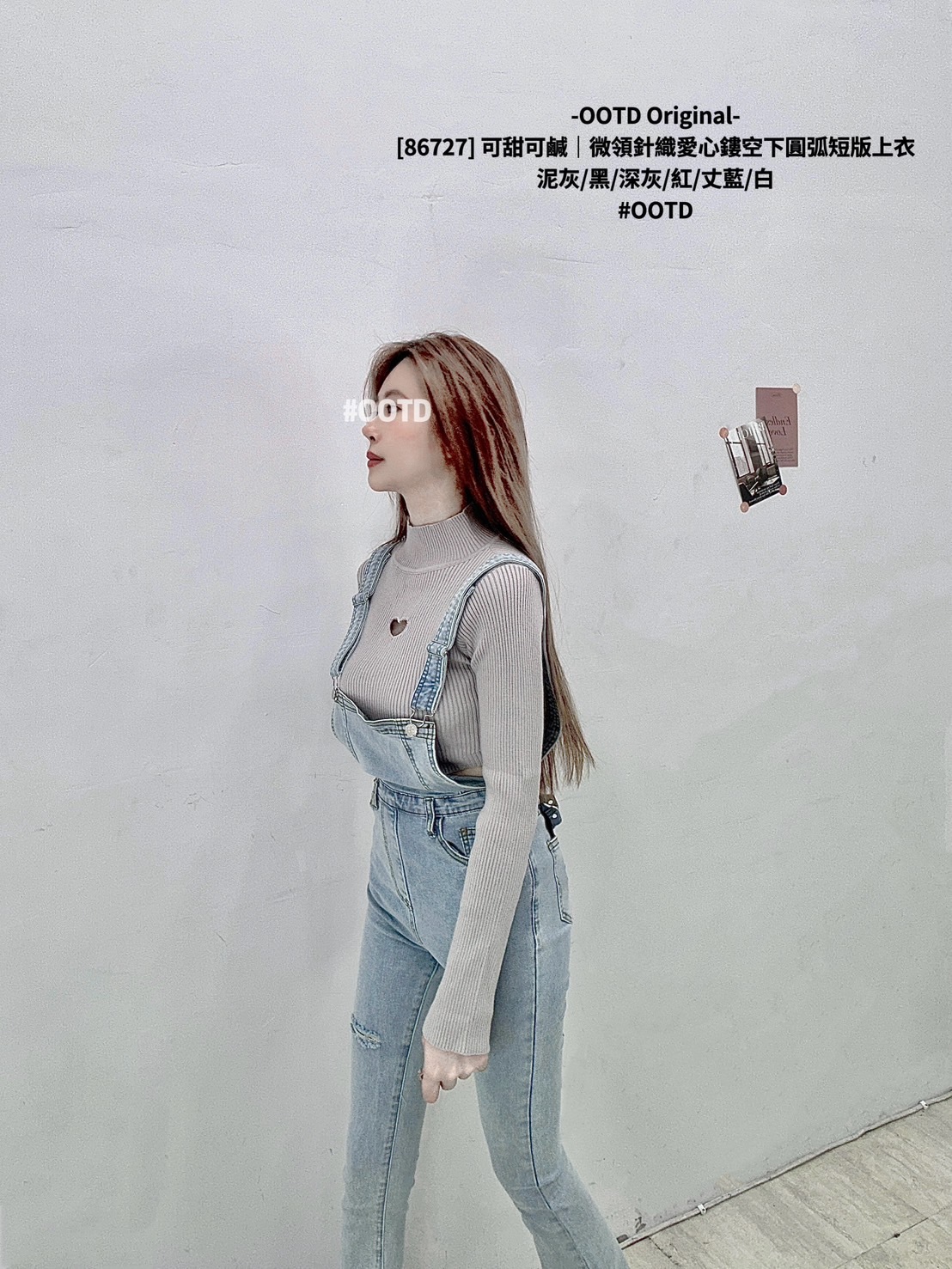 [86727] 可甜可鹹｜微領針織愛心鏤空下圓弧短版上衣 (4)