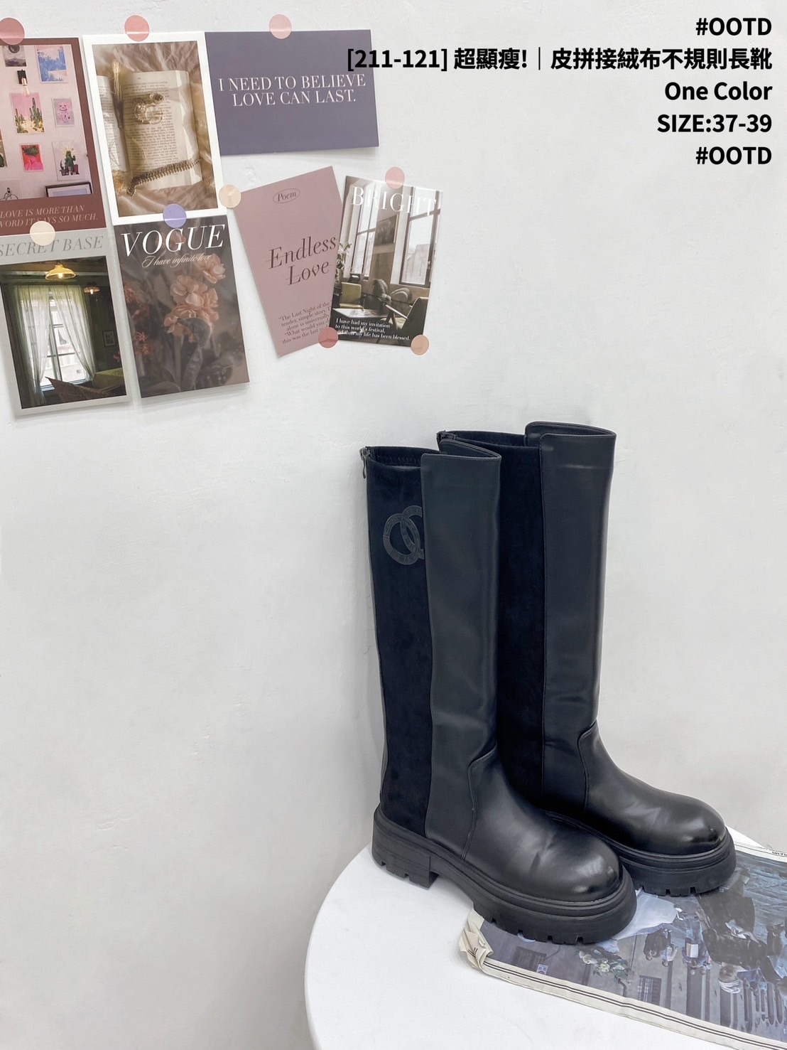 [211-121] 超顯瘦!｜皮拼接絨布不規則長靴