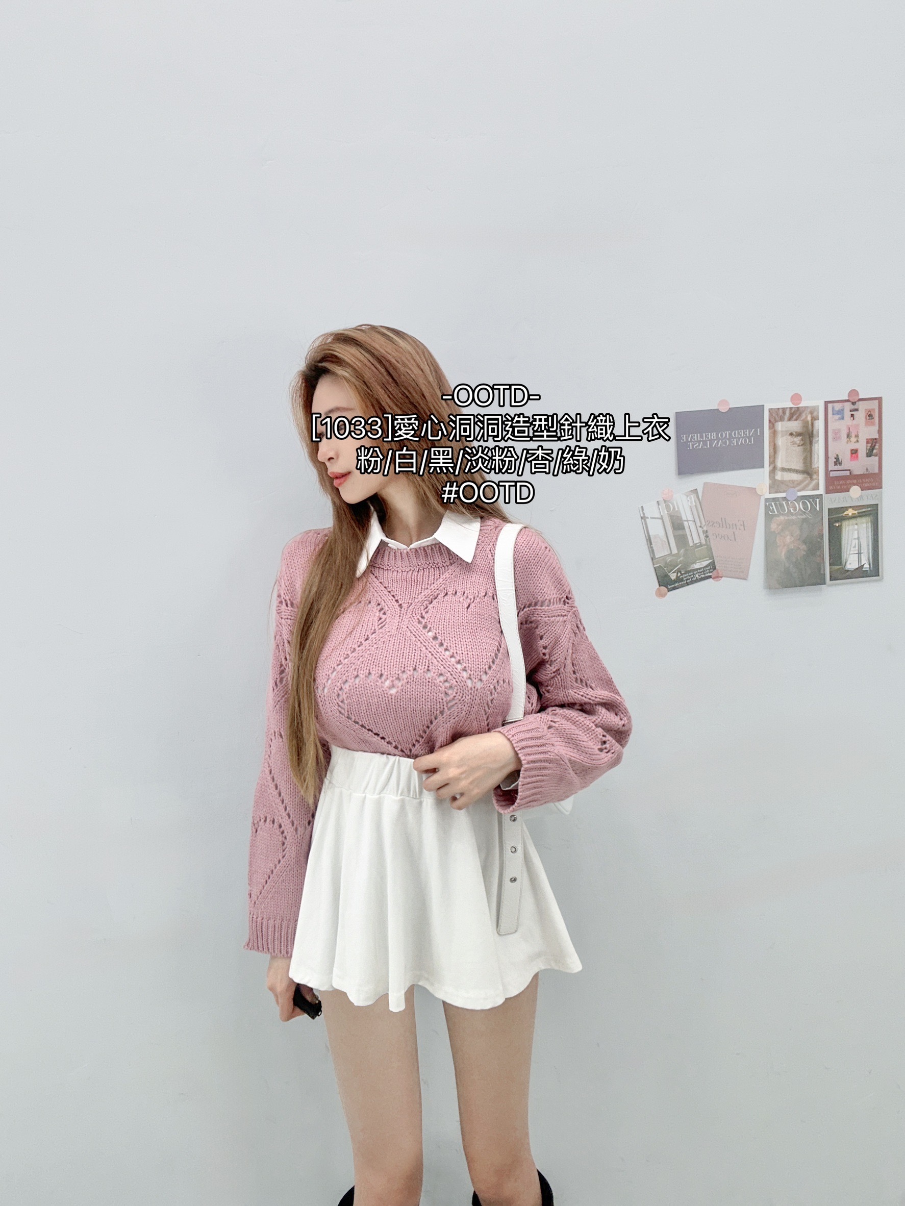 [1033]愛心洞洞造型針織上衣 (12)