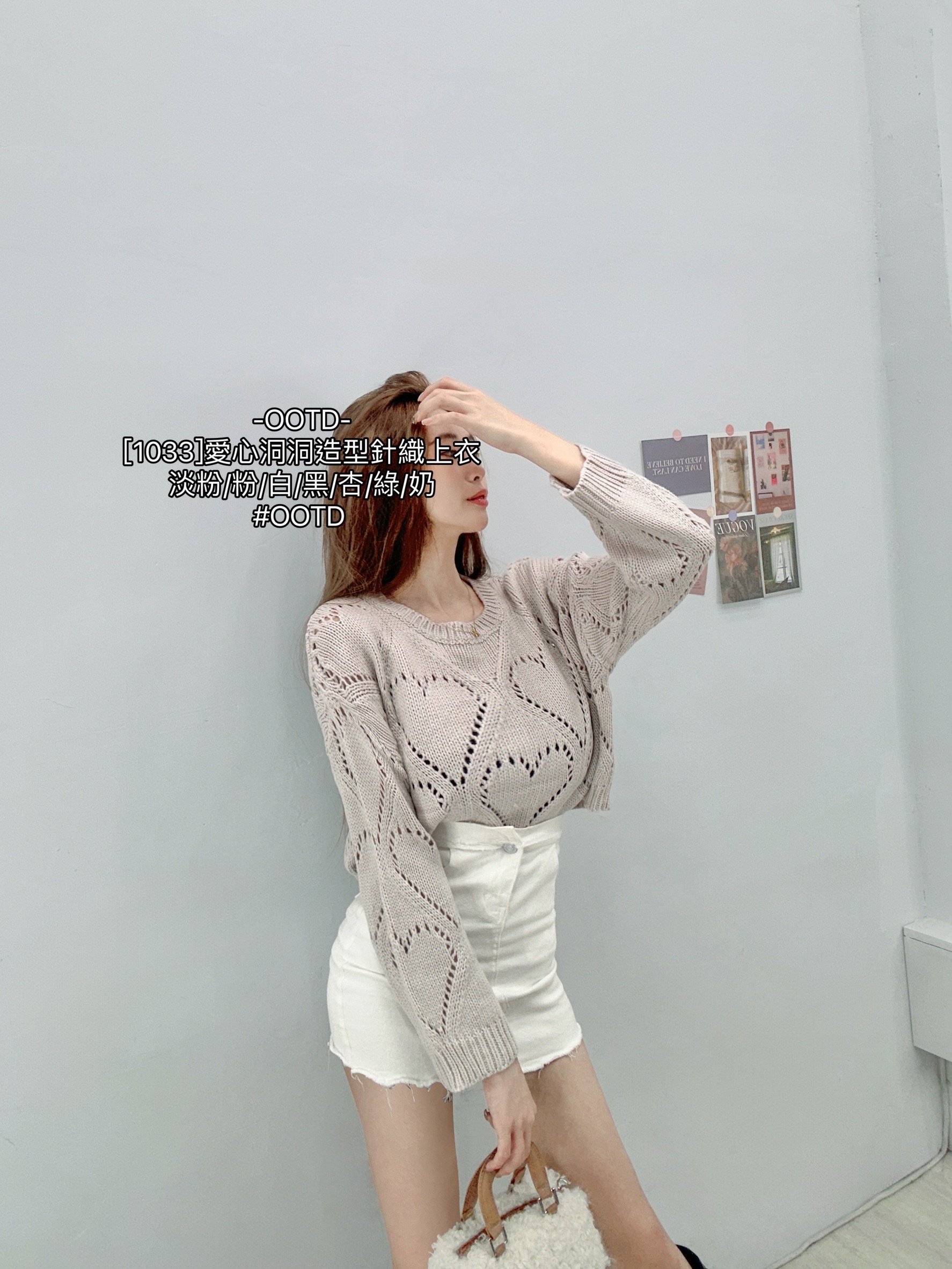 [1033]愛心洞洞造型針織上衣 (6)