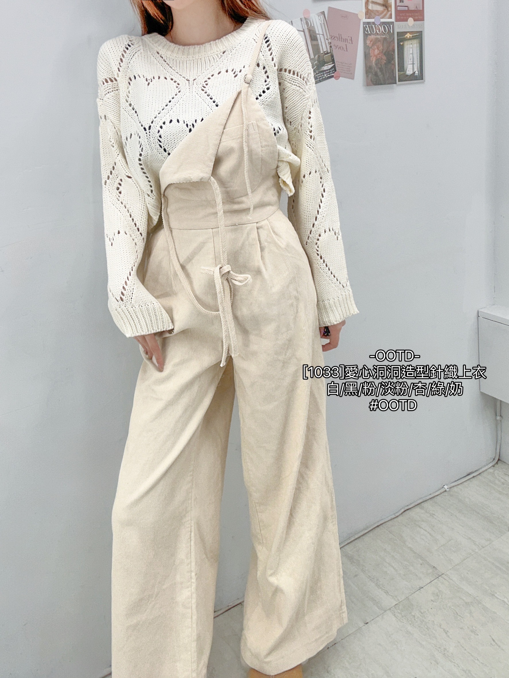 [1033]愛心洞洞造型針織上衣