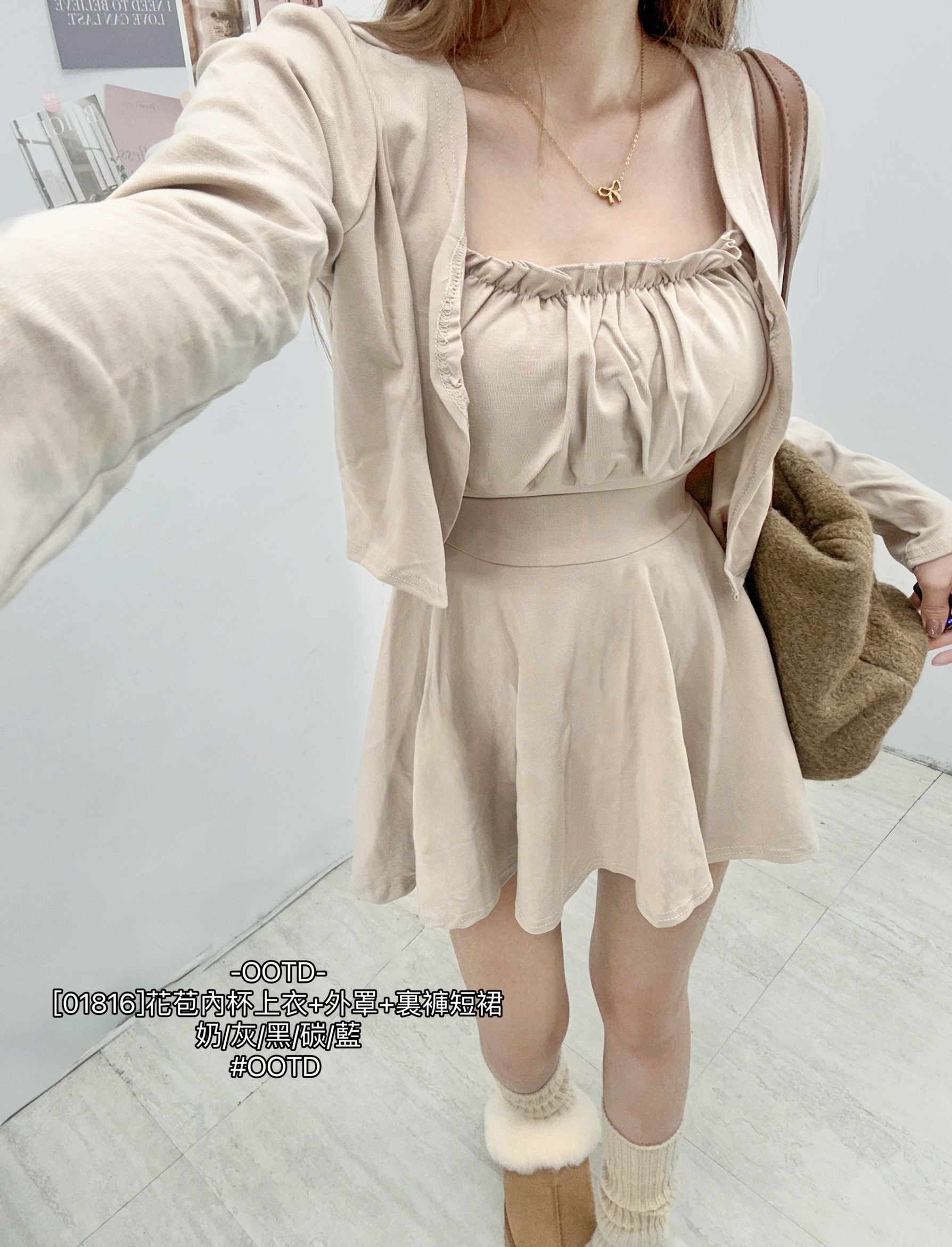 [01816]花苞內杯上衣+外罩+裏褲短裙