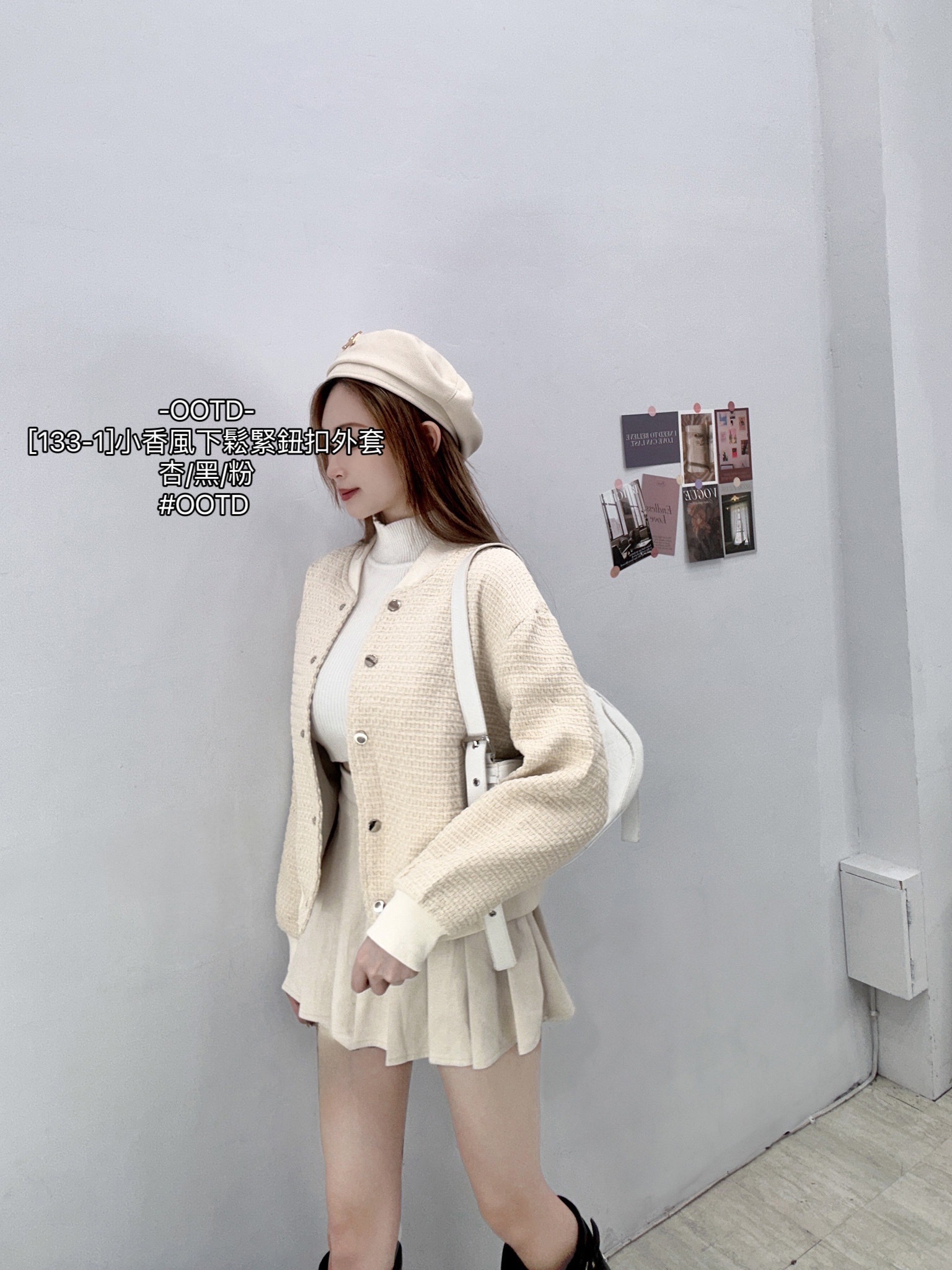 [133-1]小香風下鬆緊鈕扣外套 (2)