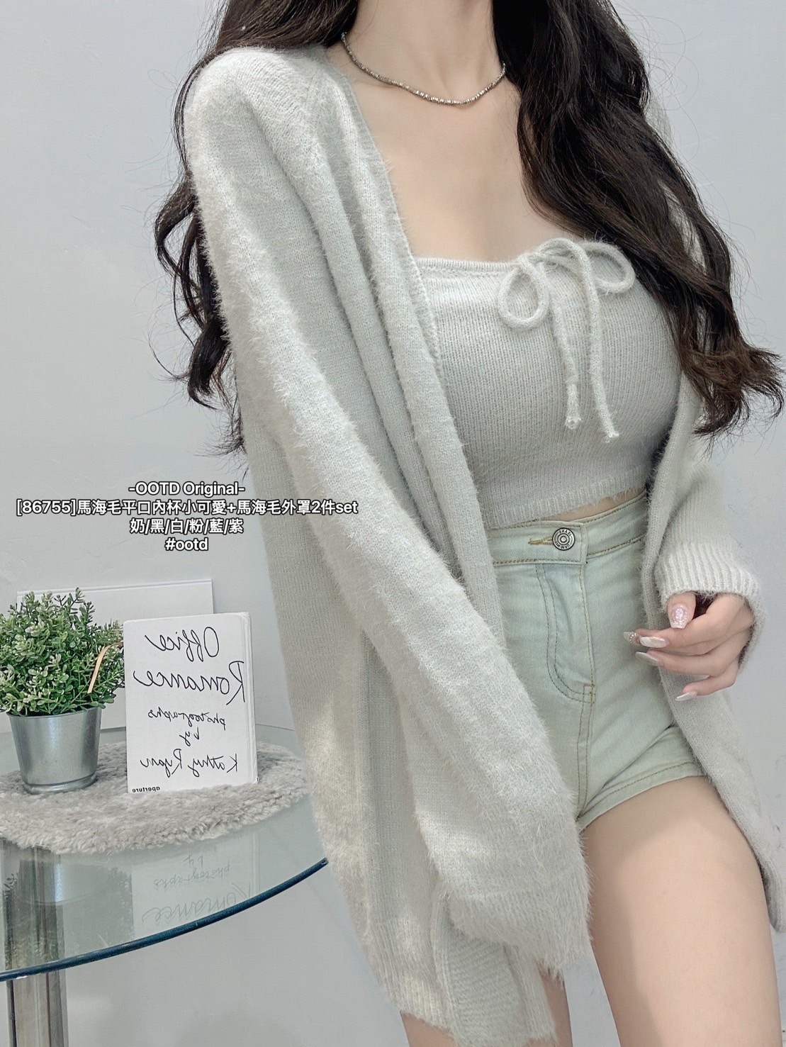 [86755]馬海毛平口內杯小可愛+馬海毛外罩2件set (3)