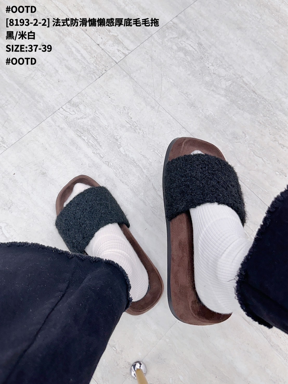 [8193-2-2] 法式防滑慵懶感厚底毛毛拖 (5)