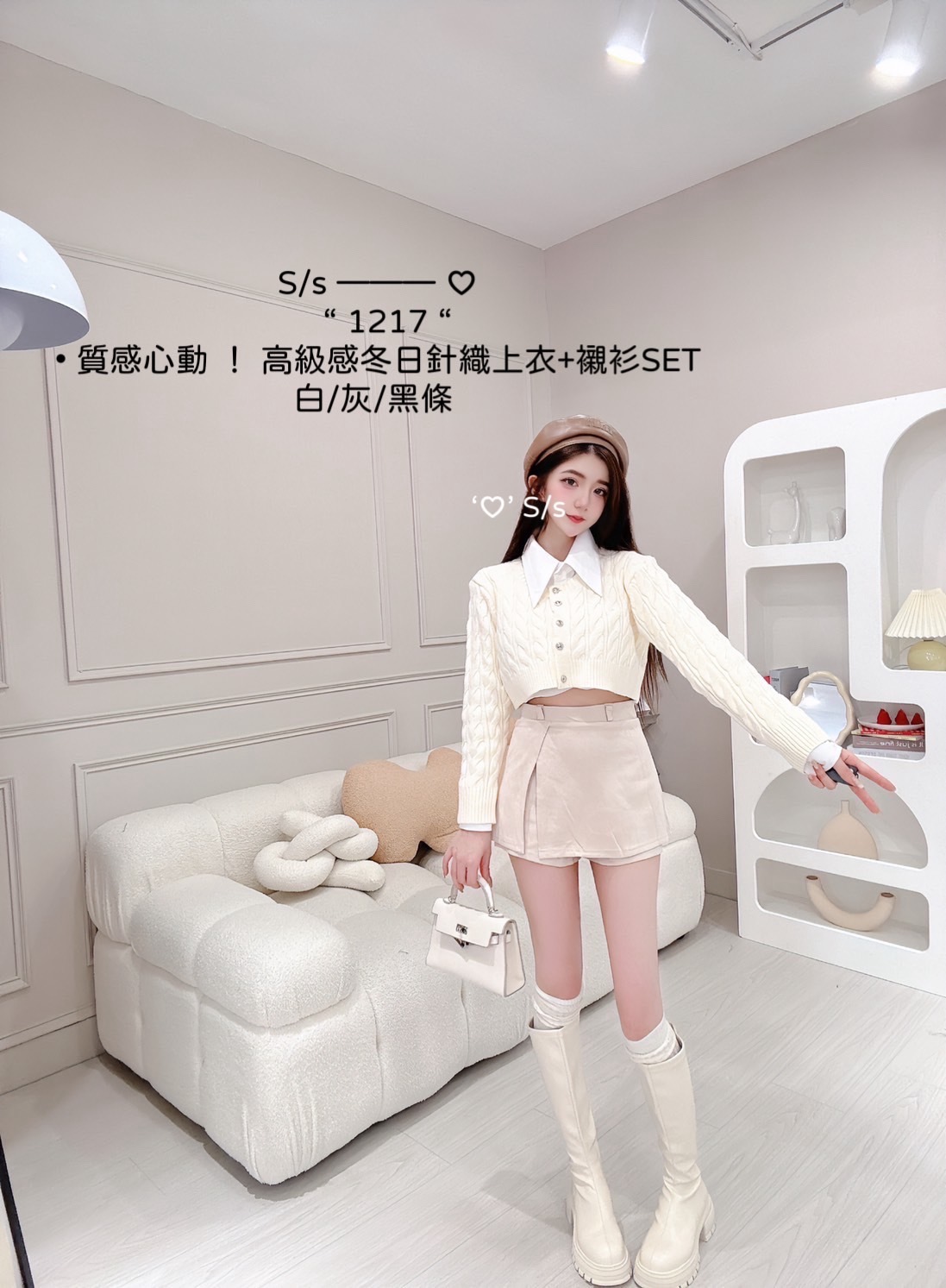 1217質感心動冬日針織上衣+襯衫SET (5)