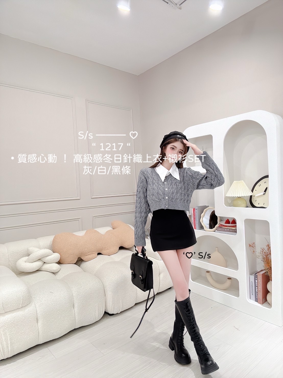 1217質感心動冬日針織上衣+襯衫SET (3)