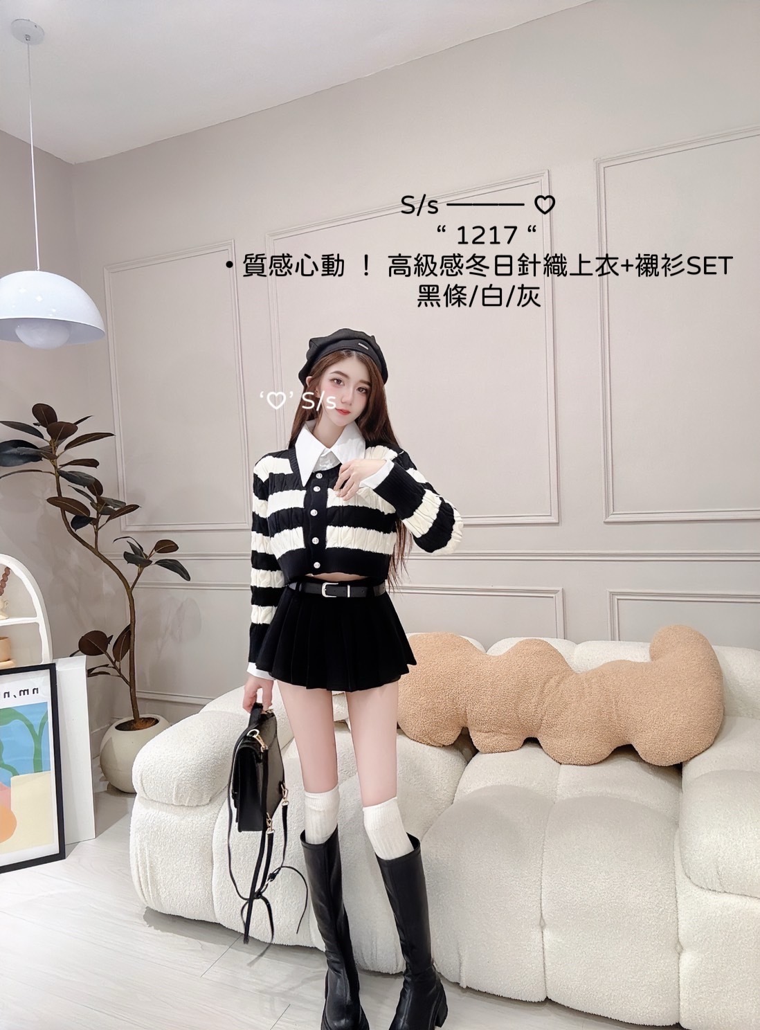 1217質感心動冬日針織上衣+襯衫SET (2)