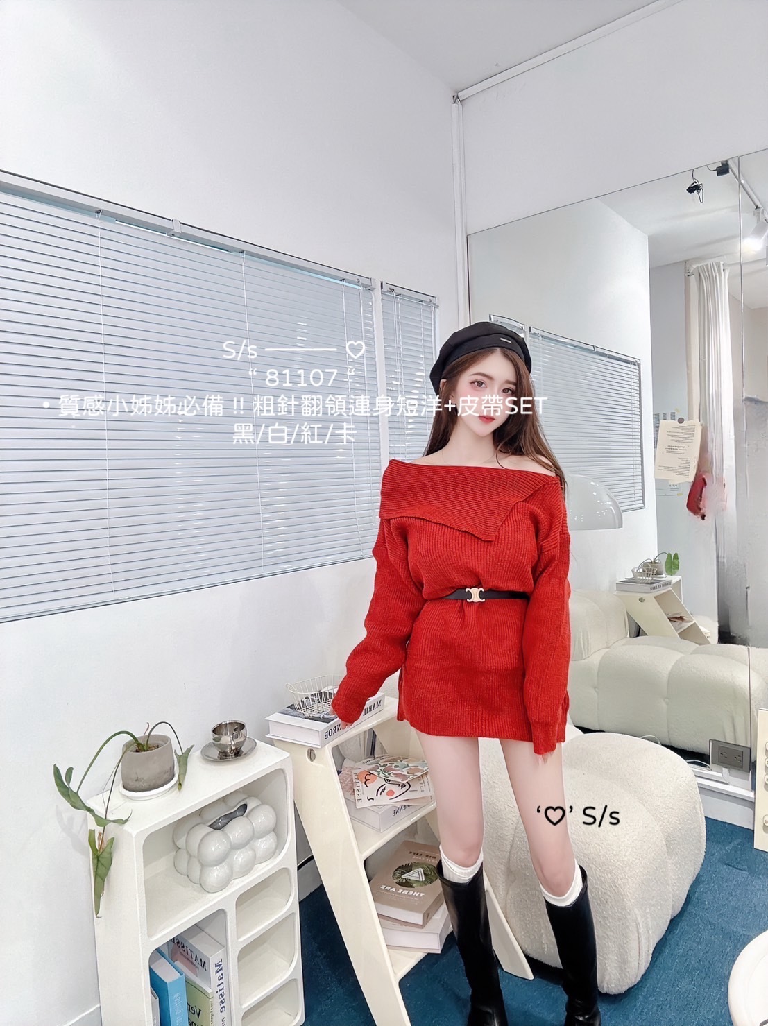 81107質感小姊姊必備粗針翻領連身短洋+皮帶SET (7)