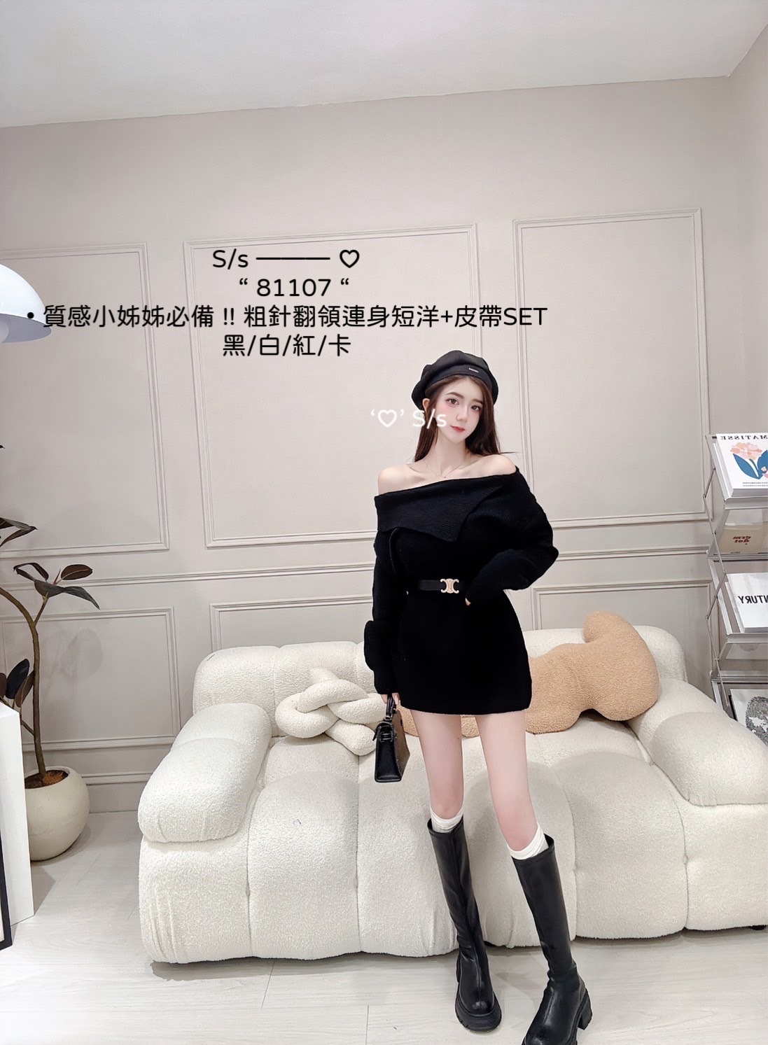 81107質感小姊姊必備粗針翻領連身短洋+皮帶SET (6)