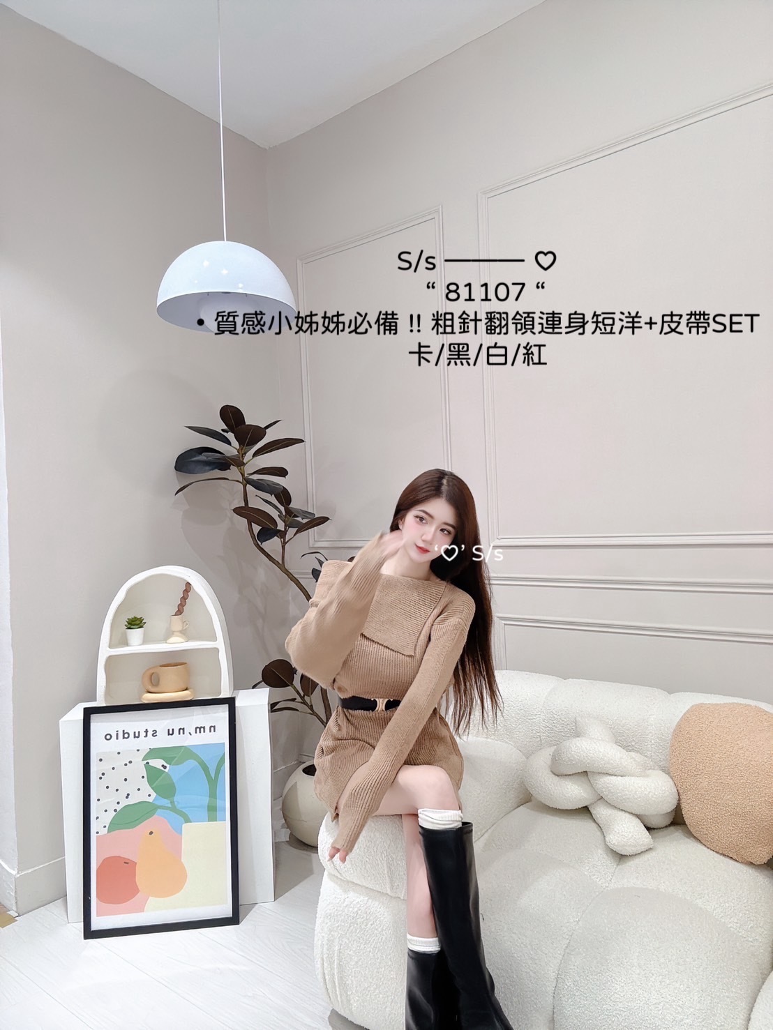 81107質感小姊姊必備粗針翻領連身短洋+皮帶SET (4)