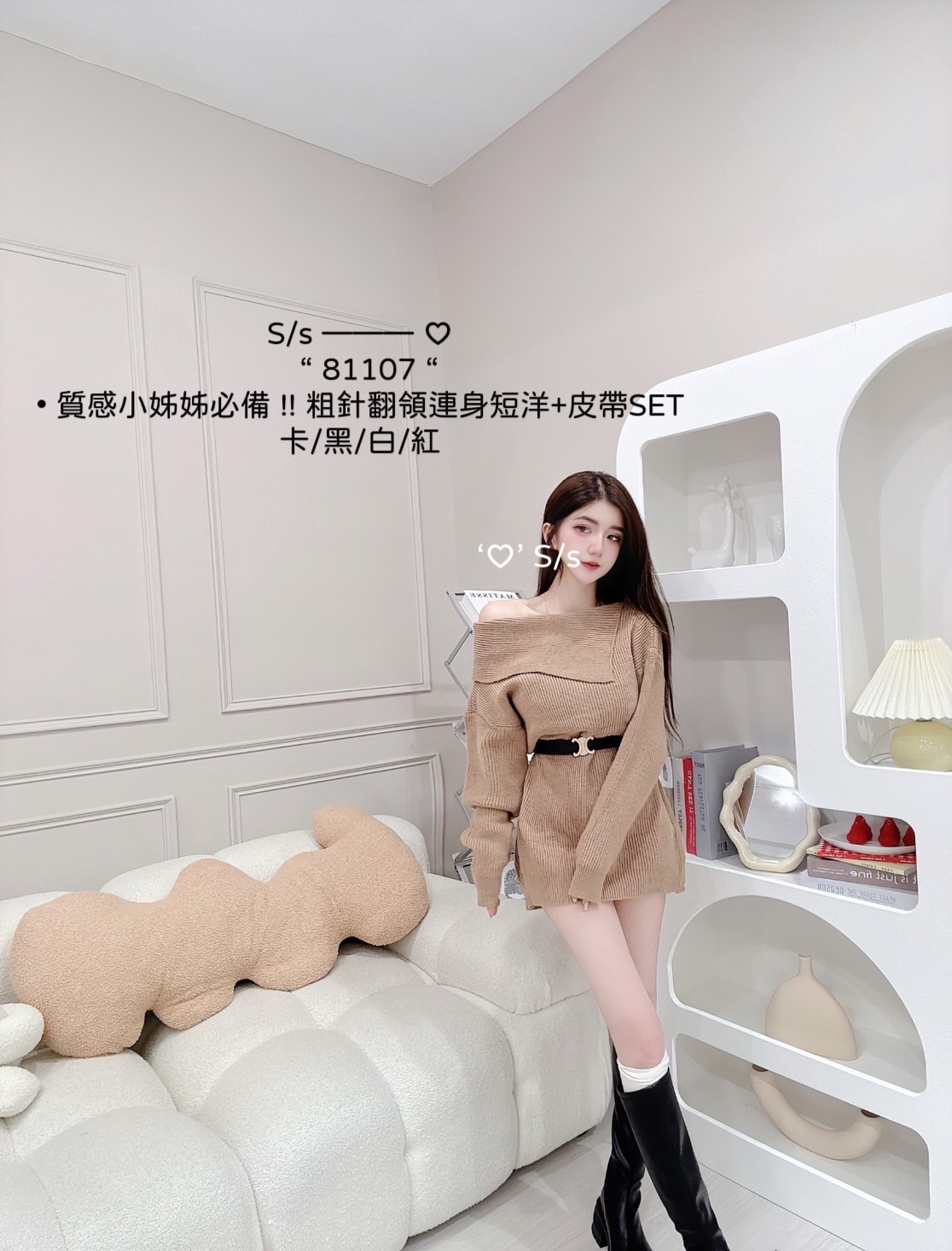 81107質感小姊姊必備粗針翻領連身短洋+皮帶SET (3)