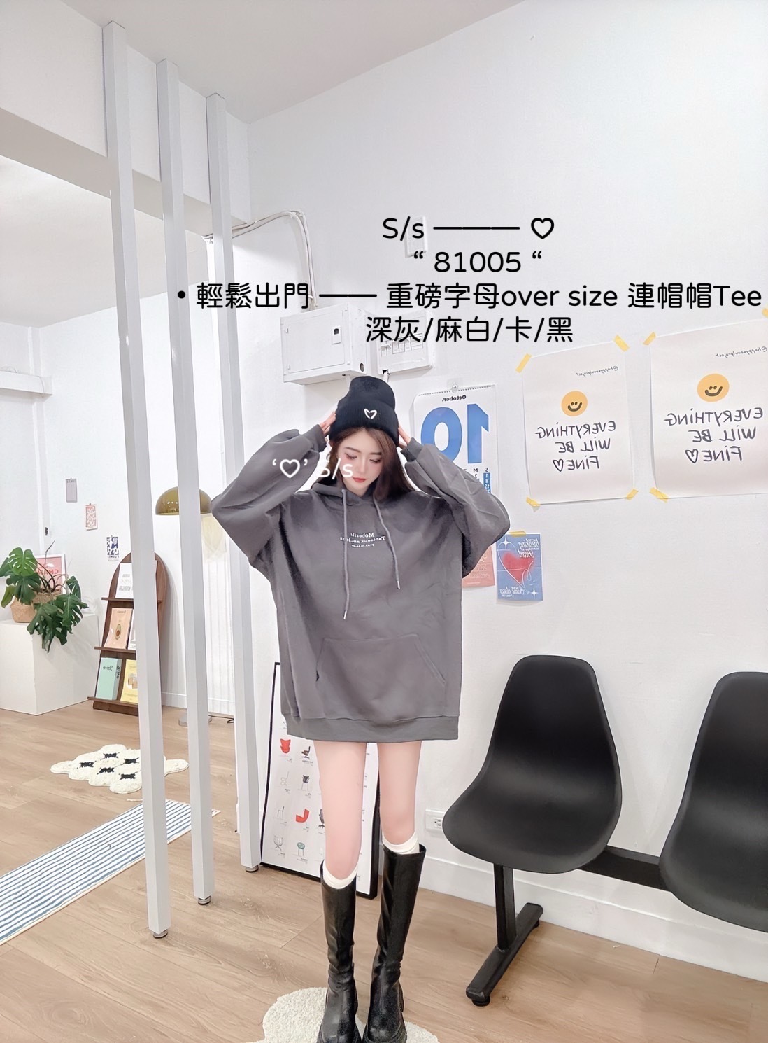 81005輕鬆出門 —— 重磅字母over size 連帽帽Tee (6)