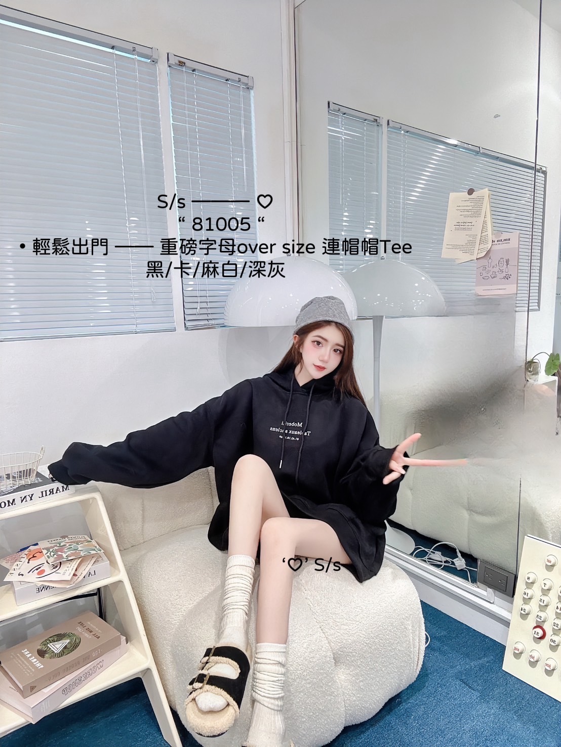 81005輕鬆出門 —— 重磅字母over size 連帽帽Tee (3)